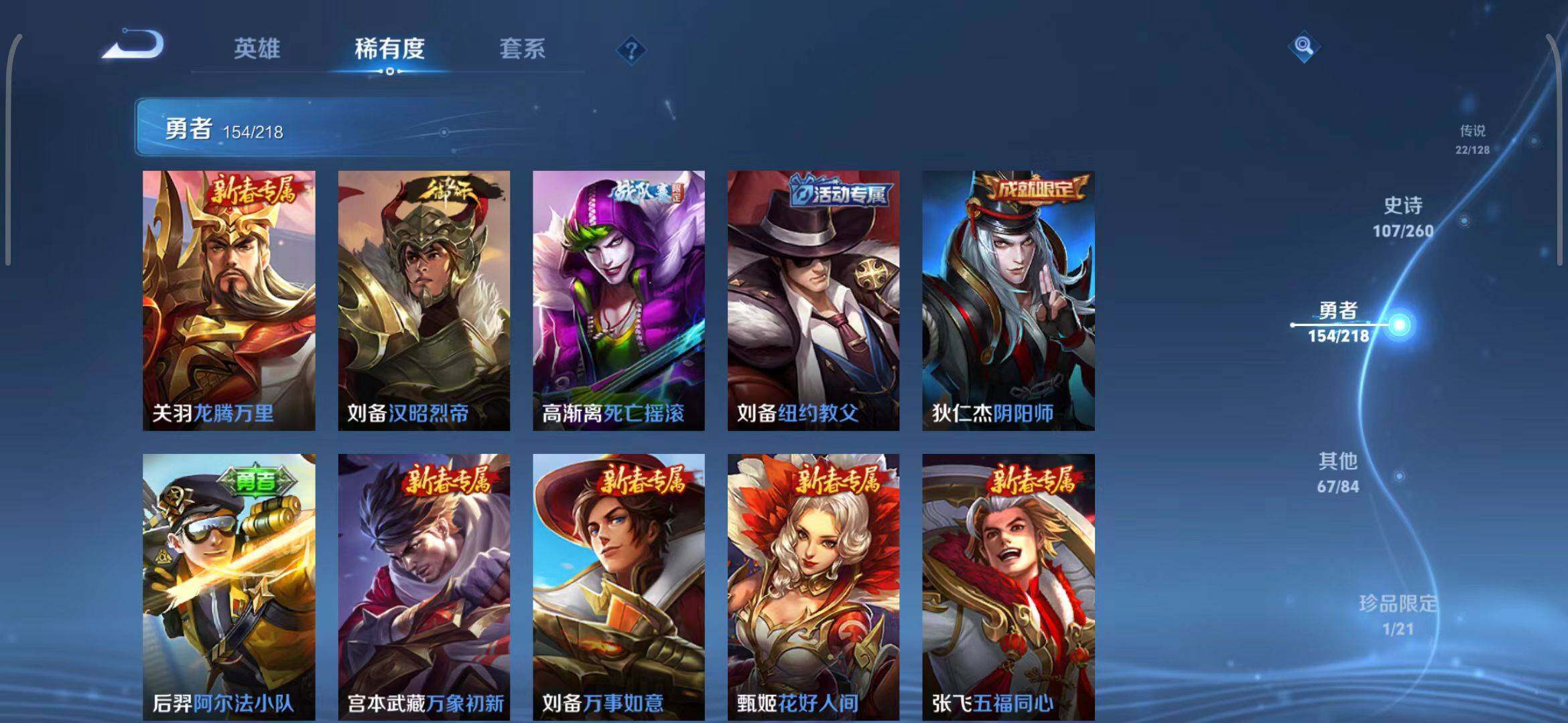 WZEY3263363王者荣耀账号详情图54 WZEY3263363王者荣耀账号详情图54