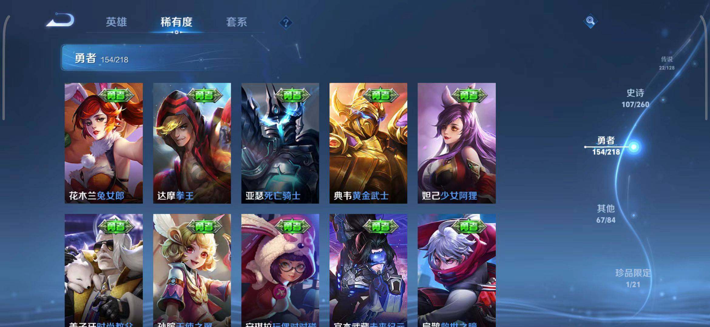 WZEY3263363王者荣耀账号详情图55 WZEY3263363王者荣耀账号详情图55