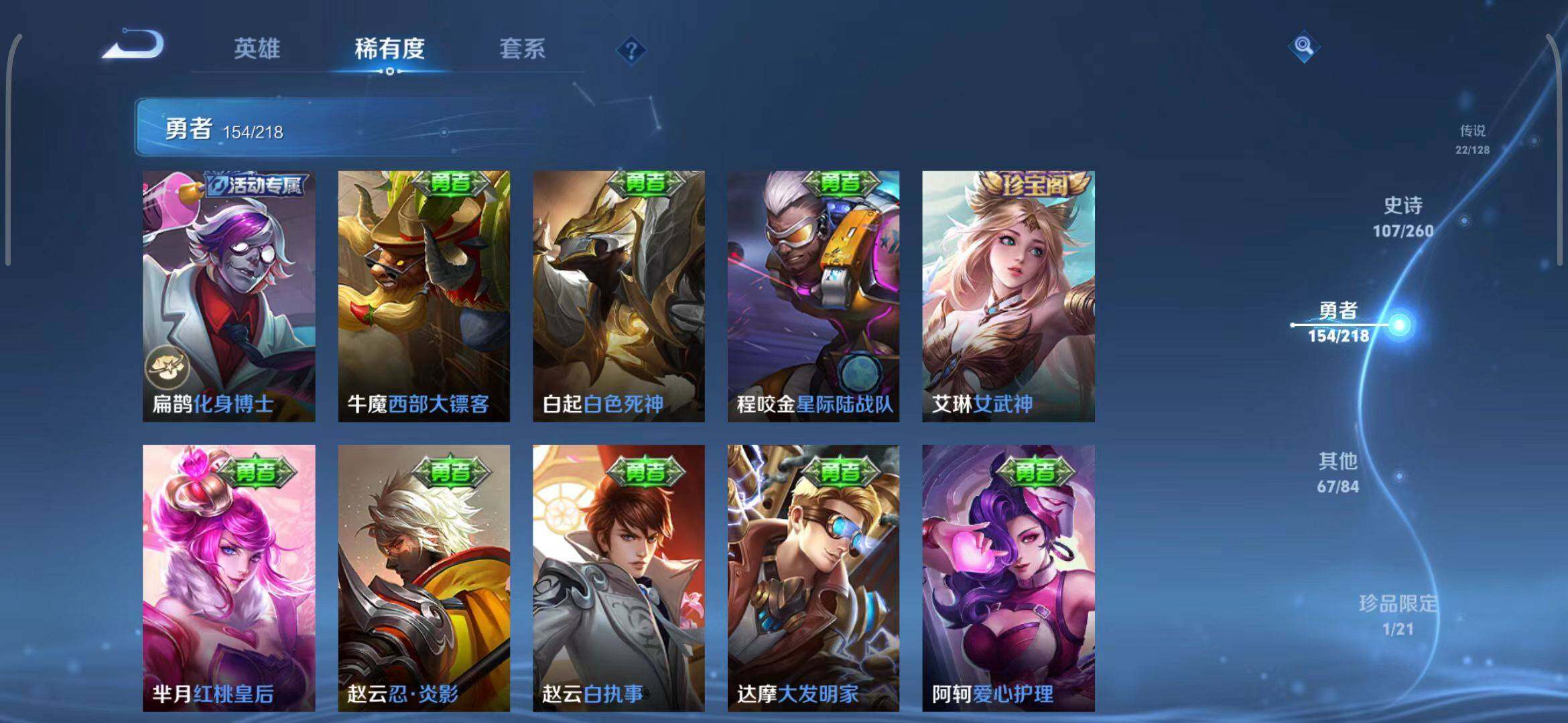WZEY3263363王者荣耀账号详情图56 WZEY3263363王者荣耀账号详情图56