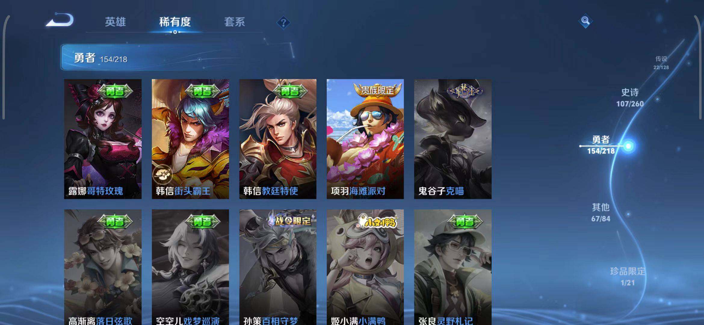 WZEY3263363王者荣耀账号详情图57 WZEY3263363王者荣耀账号详情图57