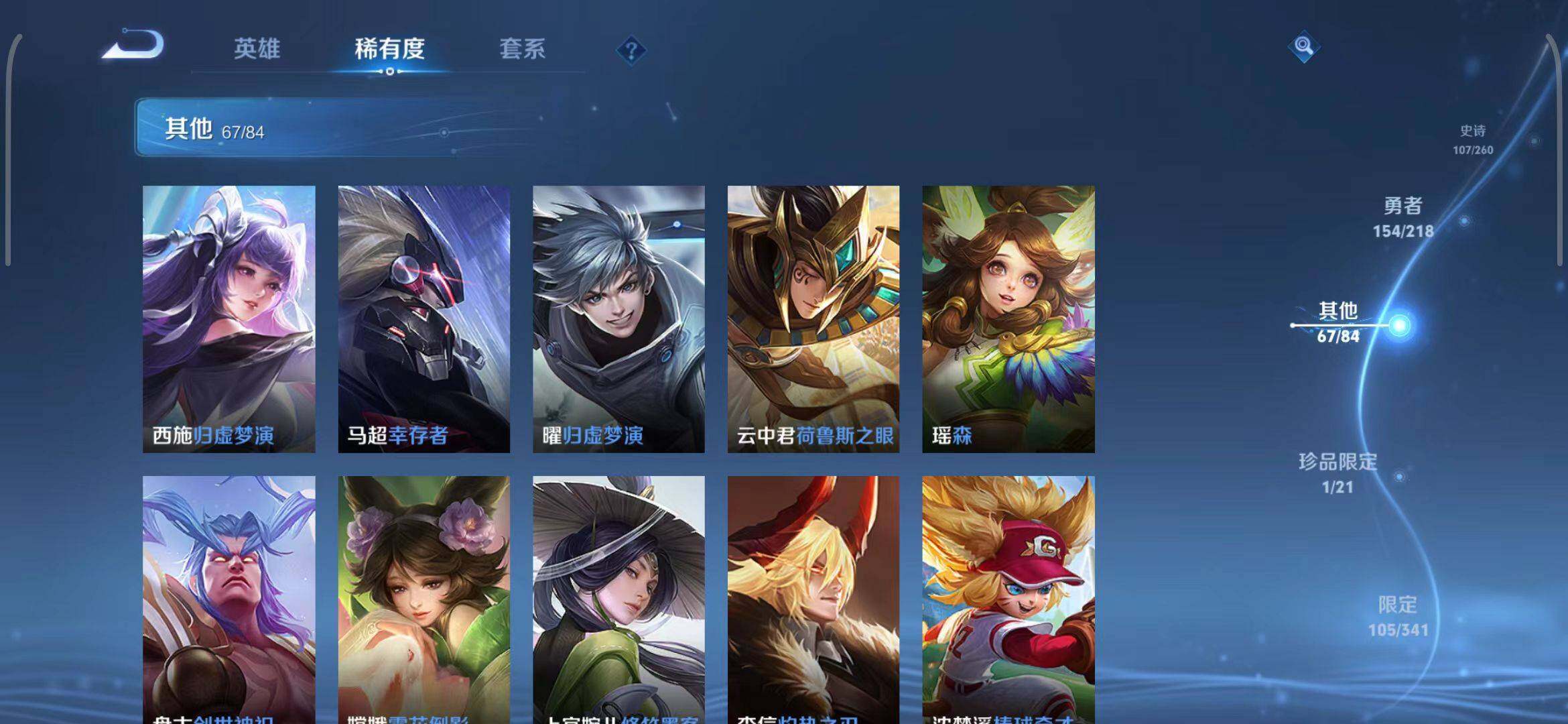 WZEY3263363王者荣耀账号详情图58 WZEY3263363王者荣耀账号详情图58