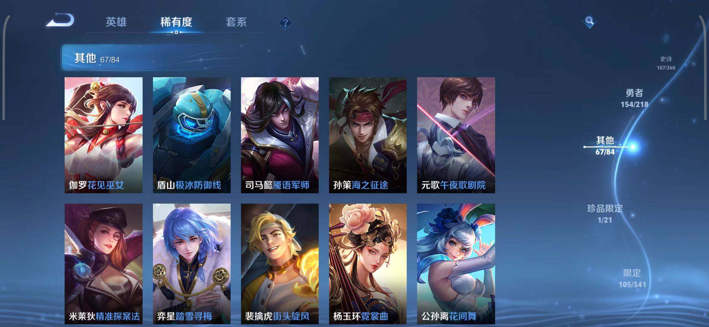 WZEY3263363王者荣耀账号详情图59 WZEY3263363王者荣耀账号详情图59