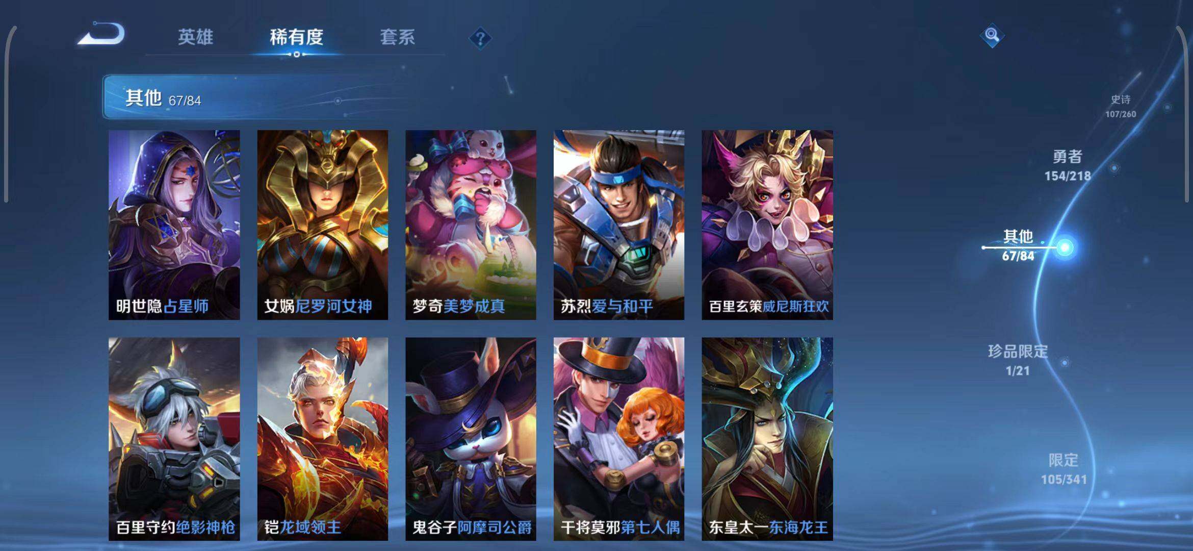 WZEY3263363王者荣耀账号详情图60 WZEY3263363王者荣耀账号详情图60