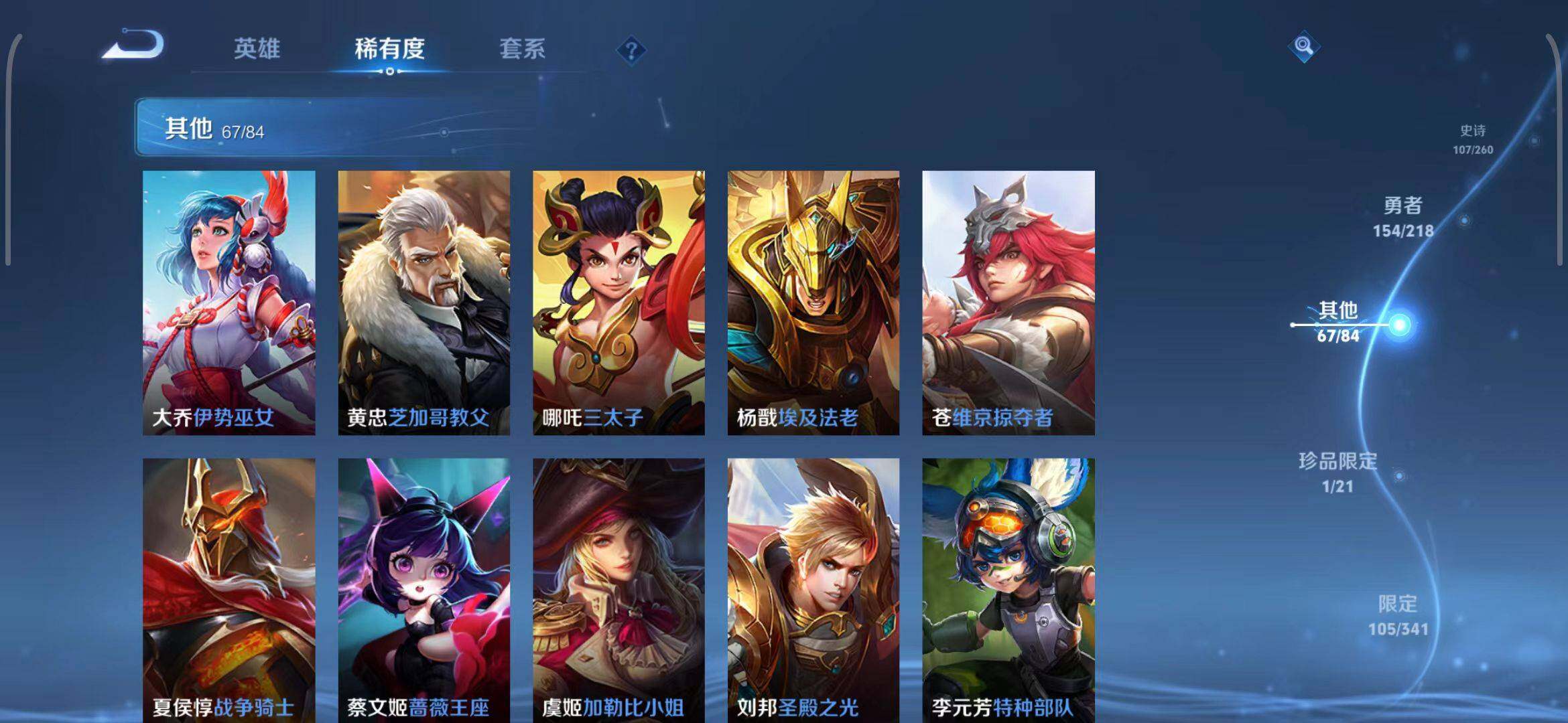 WZEY3263363王者荣耀账号详情图61 WZEY3263363王者荣耀账号详情图61