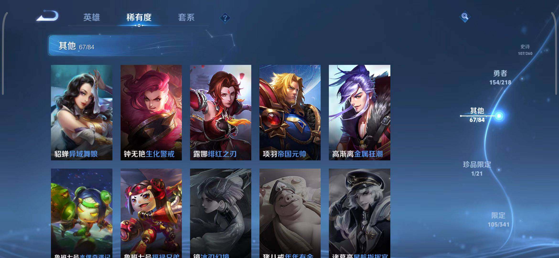 WZEY3263363王者荣耀账号详情图62 WZEY3263363王者荣耀账号详情图62
