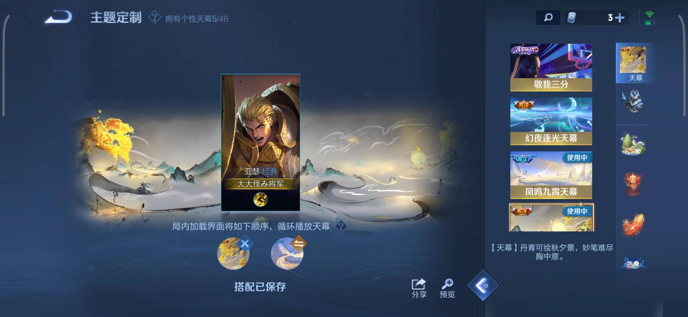 WZEY3263363王者荣耀账号详情图63 WZEY3263363王者荣耀账号详情图63