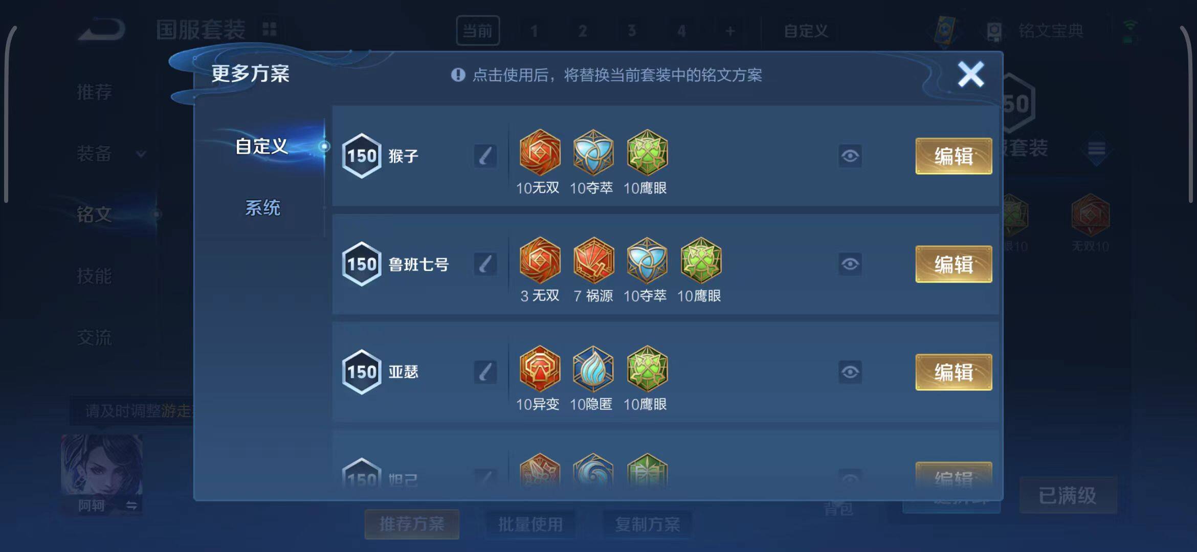 WZEY3263363王者荣耀账号详情图65 WZEY3263363王者荣耀账号详情图65
