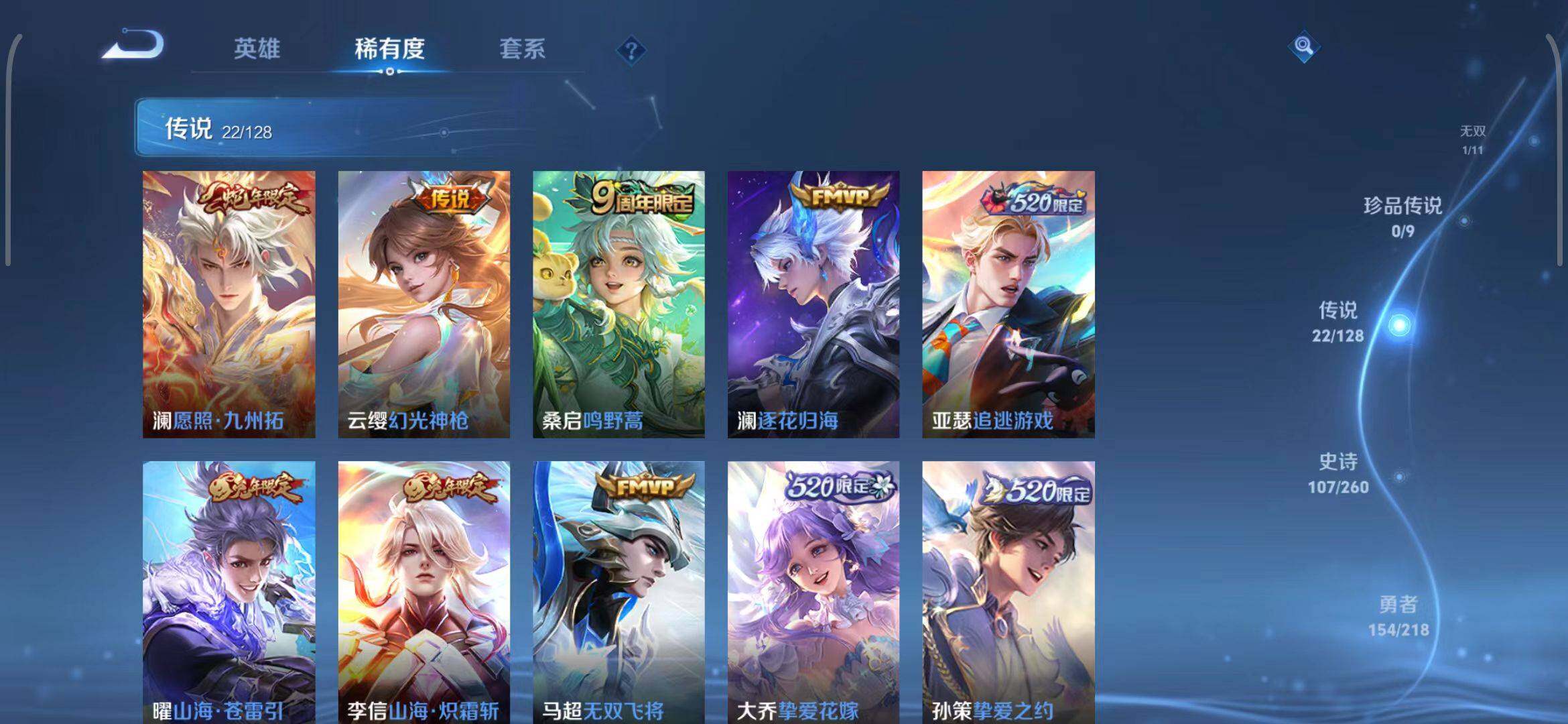 WZEY3263363王者荣耀账号详情图67 WZEY3263363王者荣耀账号详情图67