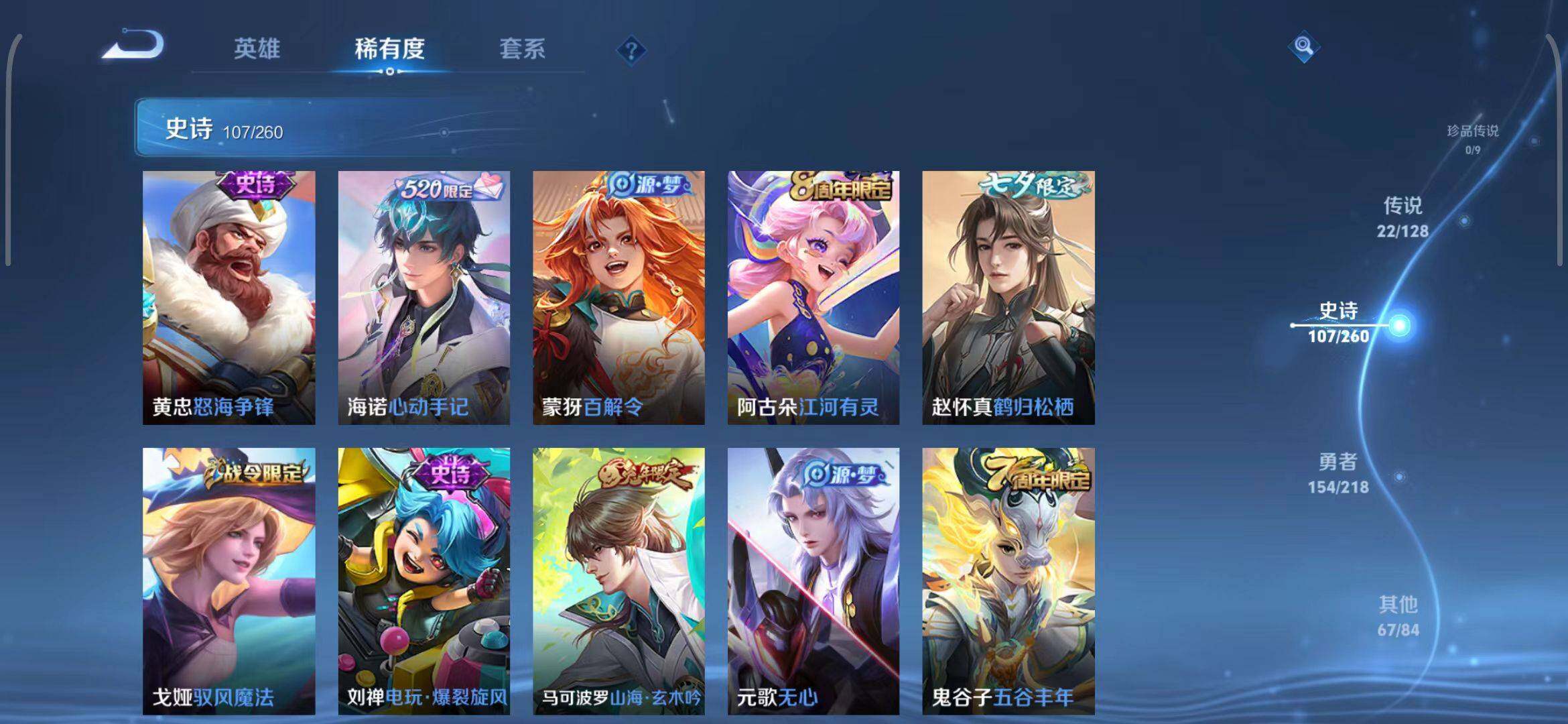 WZEY3263363王者荣耀账号详情图68 WZEY3263363王者荣耀账号详情图68
