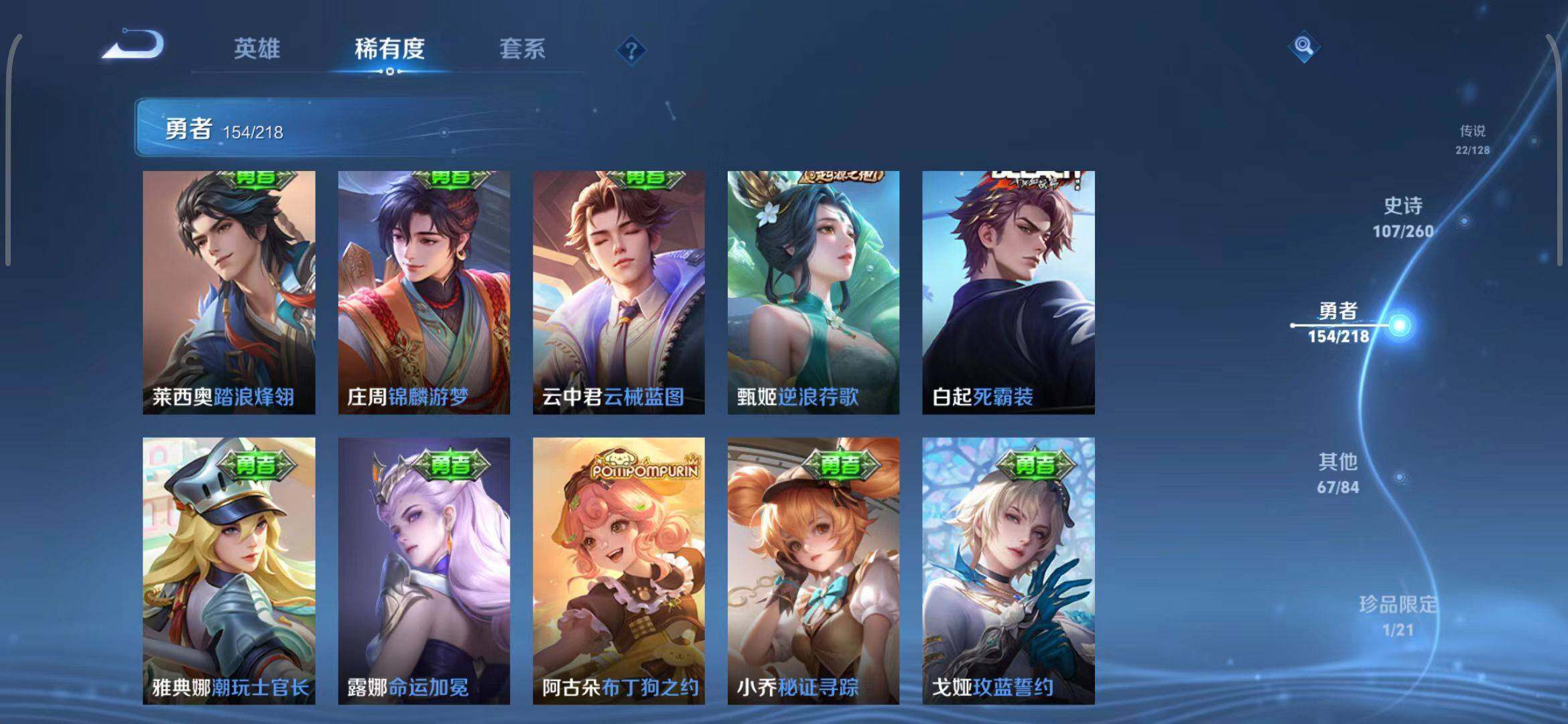 WZEY3263363王者荣耀账号详情图70 WZEY3263363王者荣耀账号详情图70