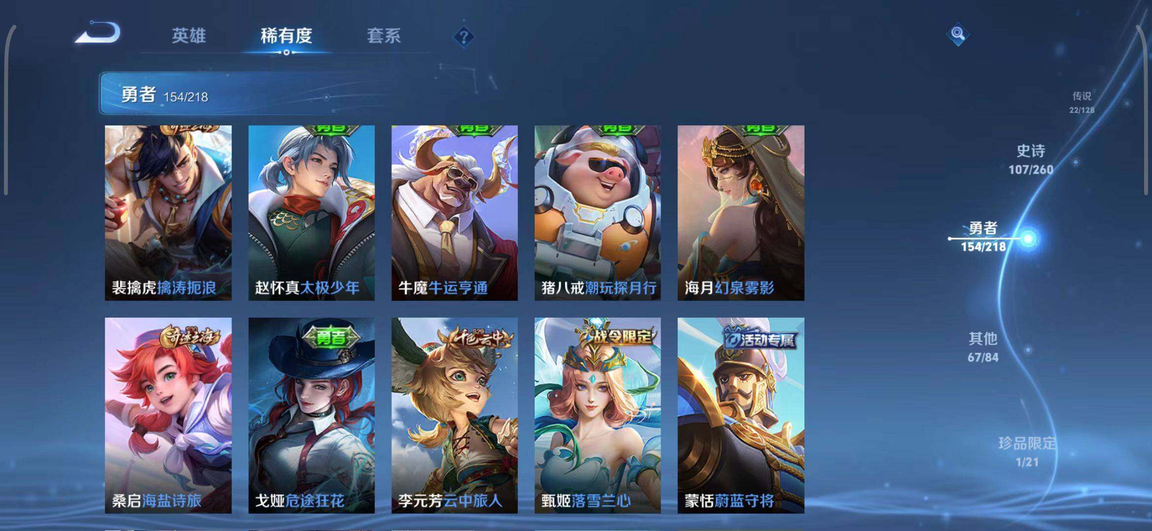 WZEY3263363王者荣耀账号详情图71 WZEY3263363王者荣耀账号详情图71