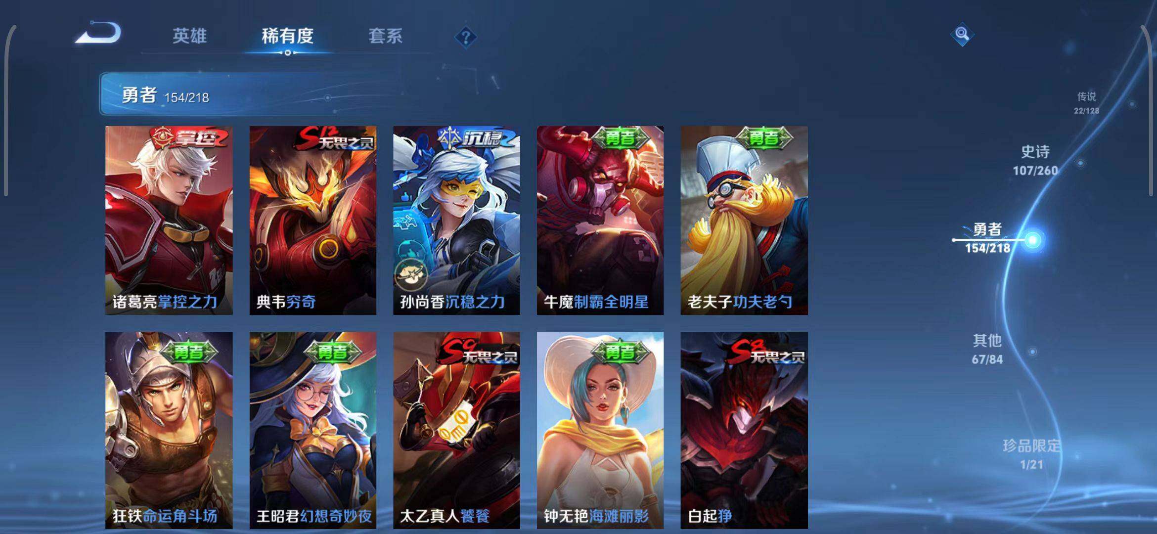 WZEY3263363王者荣耀账号详情图72 WZEY3263363王者荣耀账号详情图72