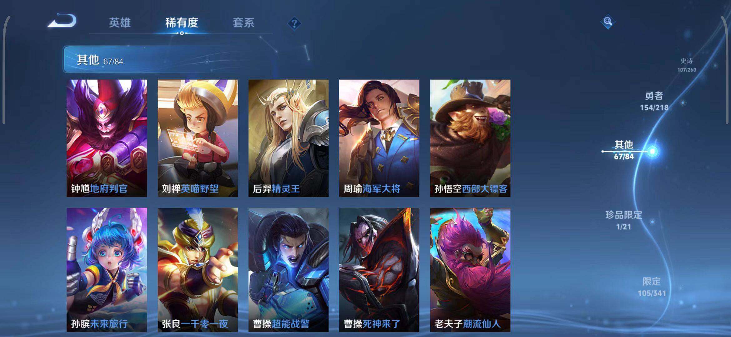 WZEY3263363王者荣耀账号详情图74 WZEY3263363王者荣耀账号详情图74