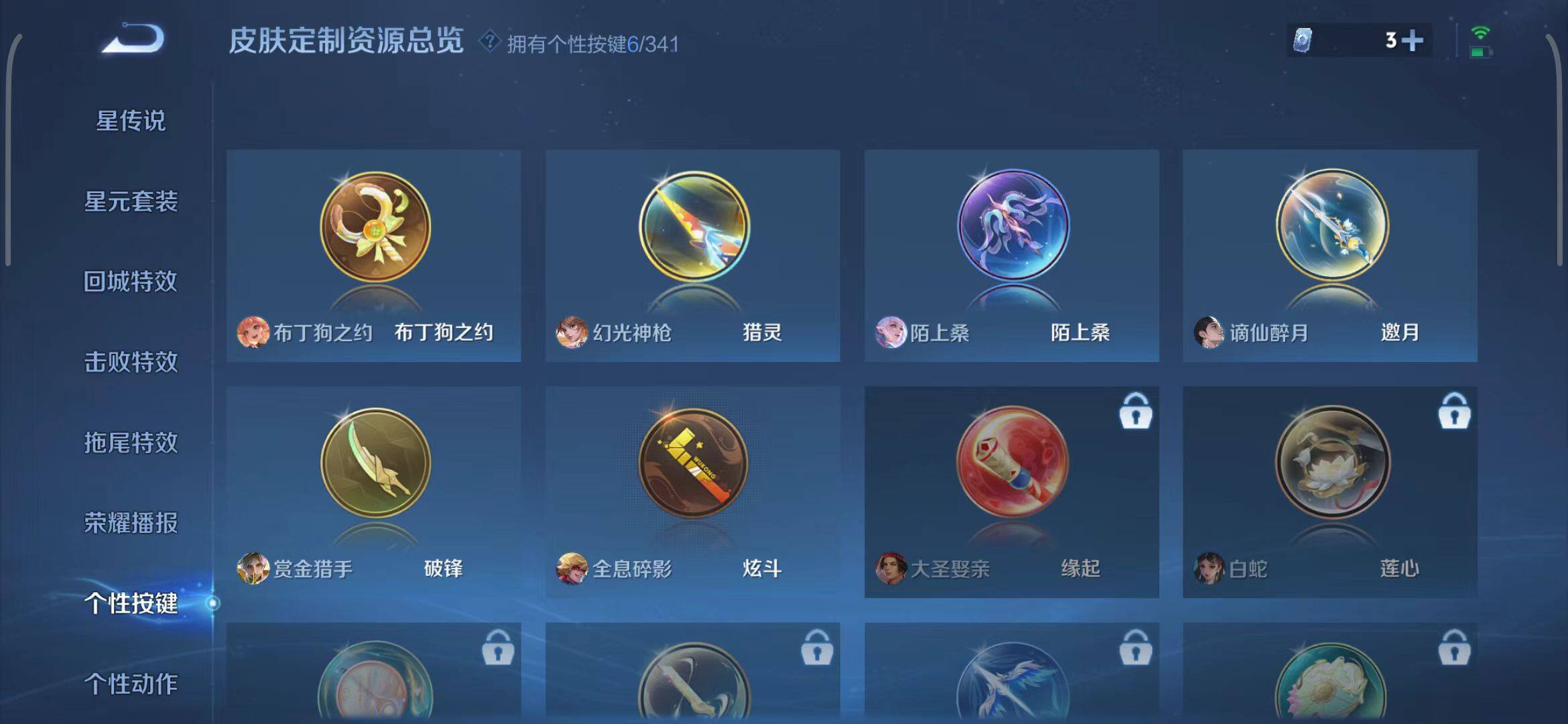 WZEY3263363王者荣耀账号详情图75 WZEY3263363王者荣耀账号详情图75