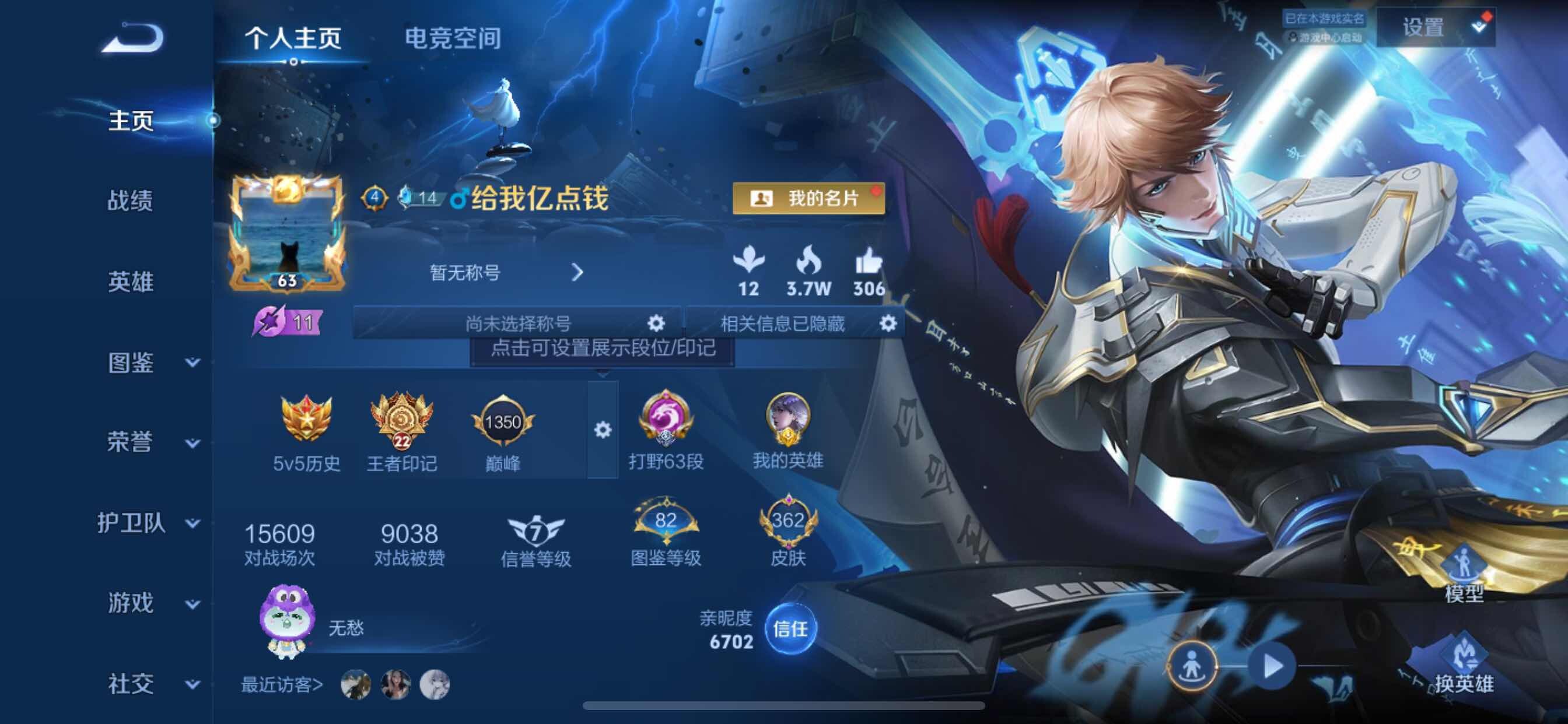 WZCMY3264455王者荣耀账号详情图2 WZCMY3264455王者荣耀账号详情图2
