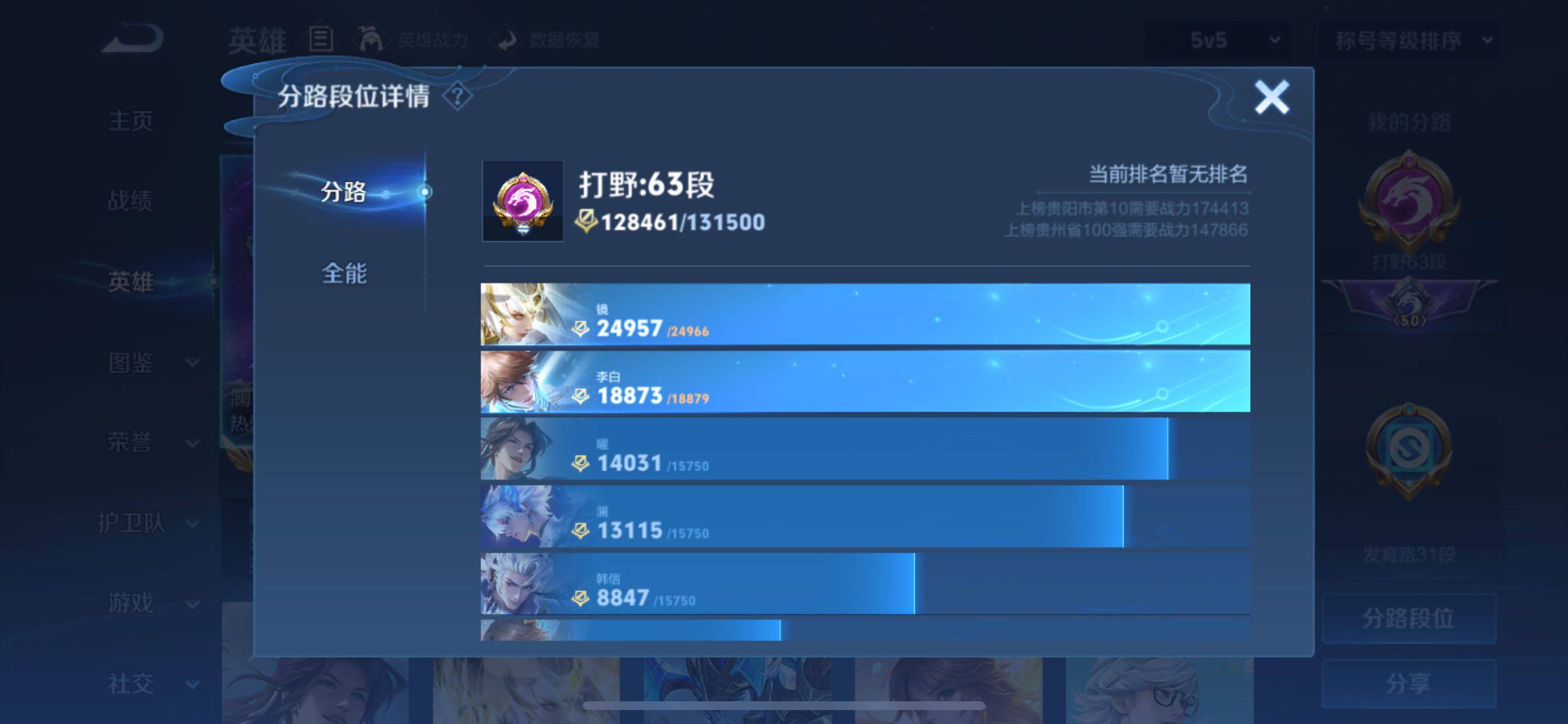 WZCMY3264455王者荣耀账号详情图5 WZCMY3264455王者荣耀账号详情图5
