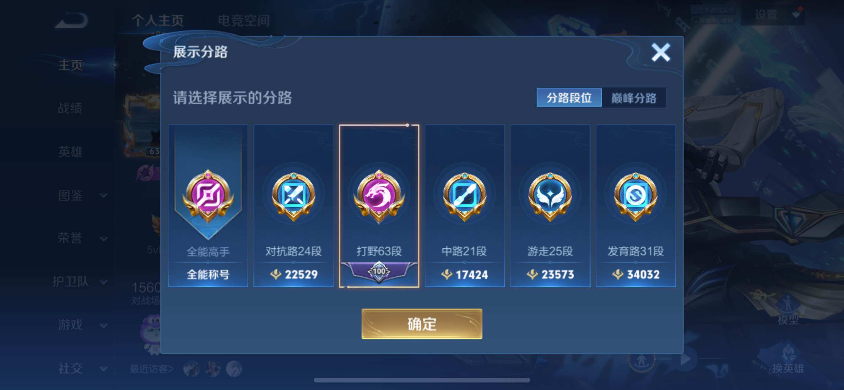 WZCMY3264455王者荣耀账号详情图7 WZCMY3264455王者荣耀账号详情图7