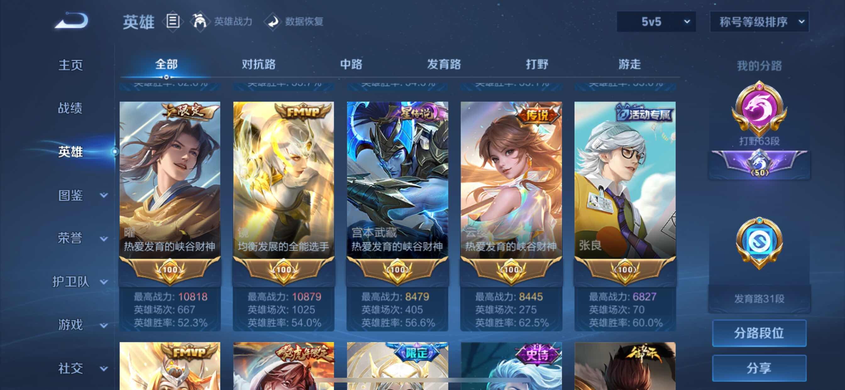 WZCMY3264455王者荣耀账号详情图6 WZCMY3264455王者荣耀账号详情图6