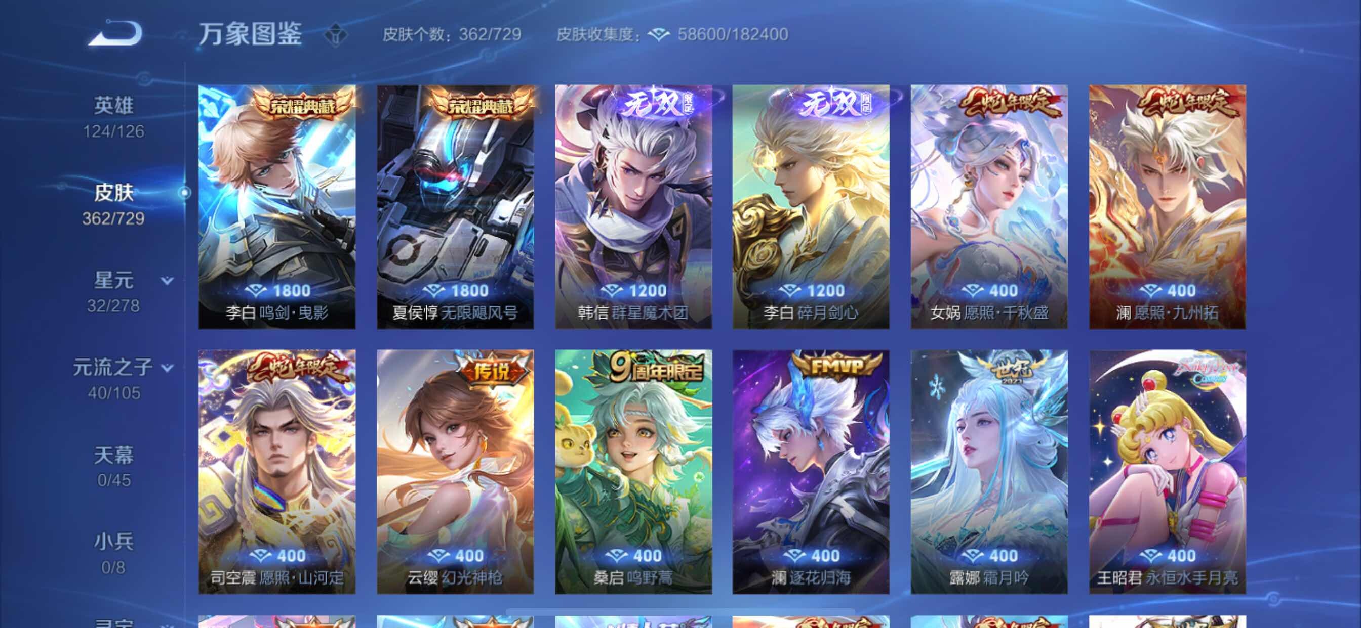 WZCMY3264455王者荣耀账号详情图13 WZCMY3264455王者荣耀账号详情图13