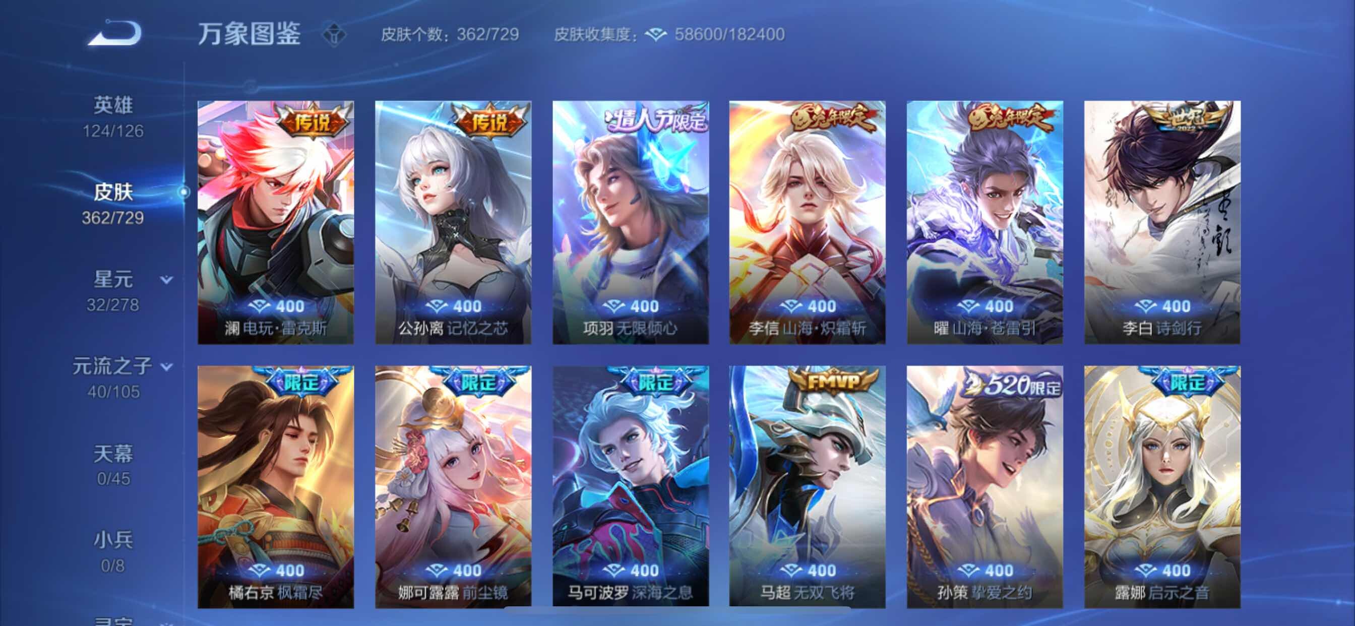 WZCMY3264455王者荣耀账号详情图14 WZCMY3264455王者荣耀账号详情图14