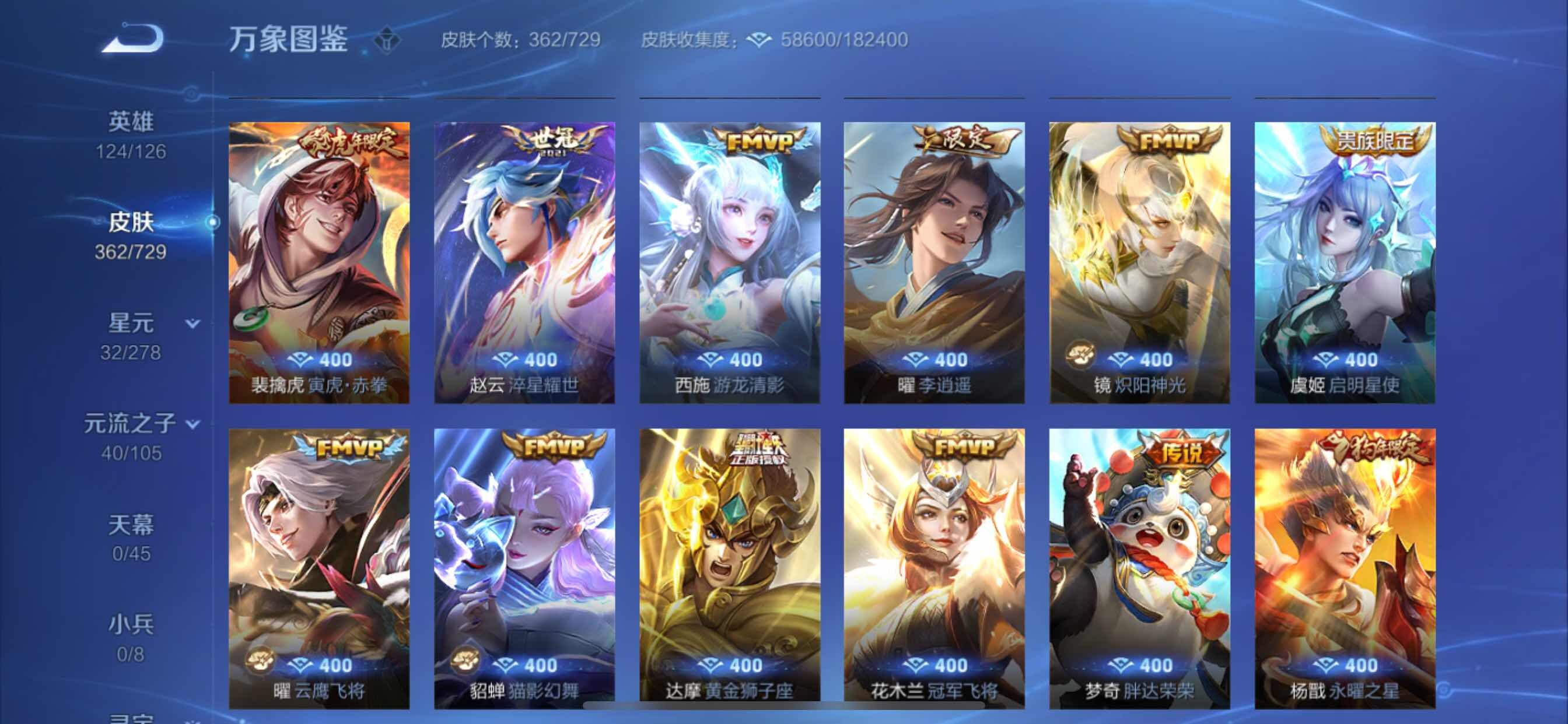 WZCMY3264455王者荣耀账号详情图15 WZCMY3264455王者荣耀账号详情图15