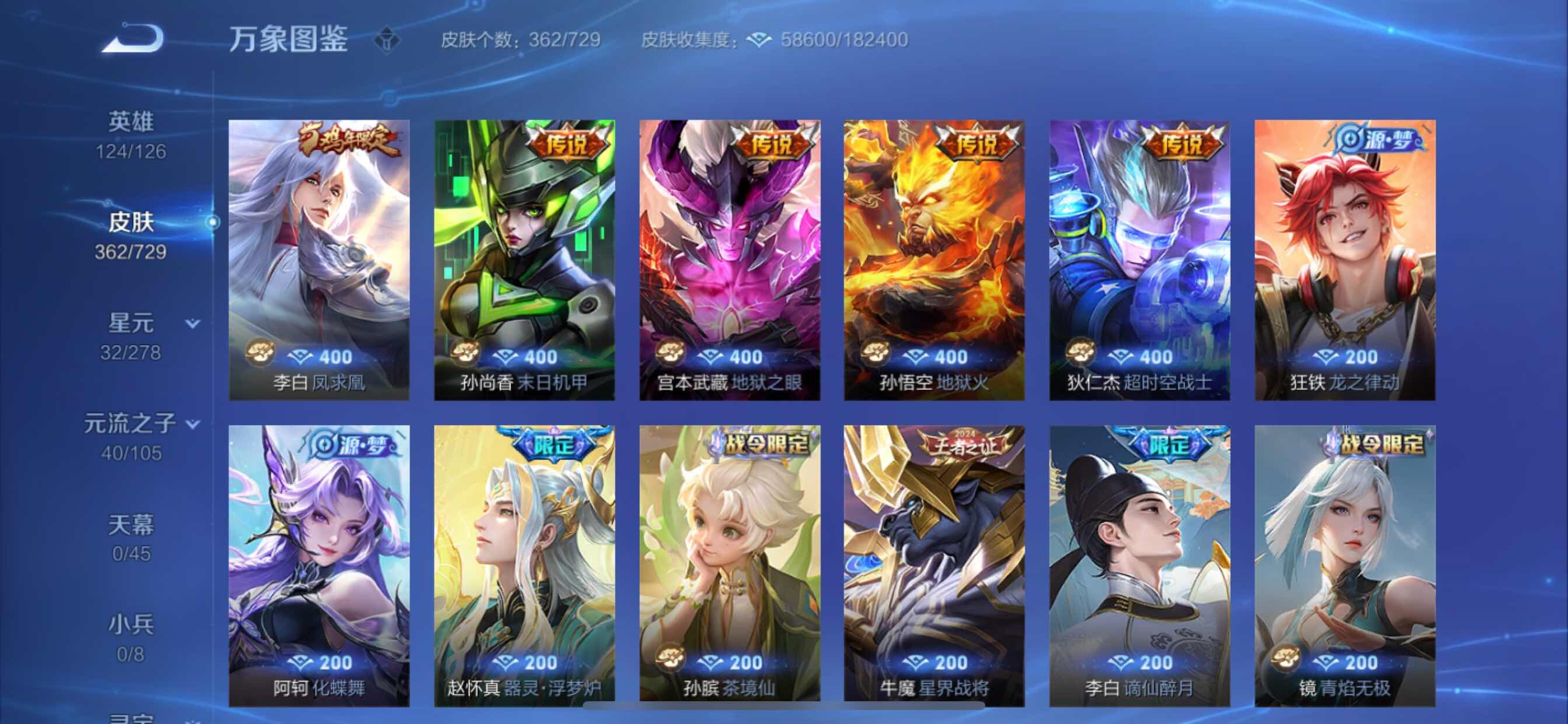 WZCMY3264455王者荣耀账号详情图16 WZCMY3264455王者荣耀账号详情图16