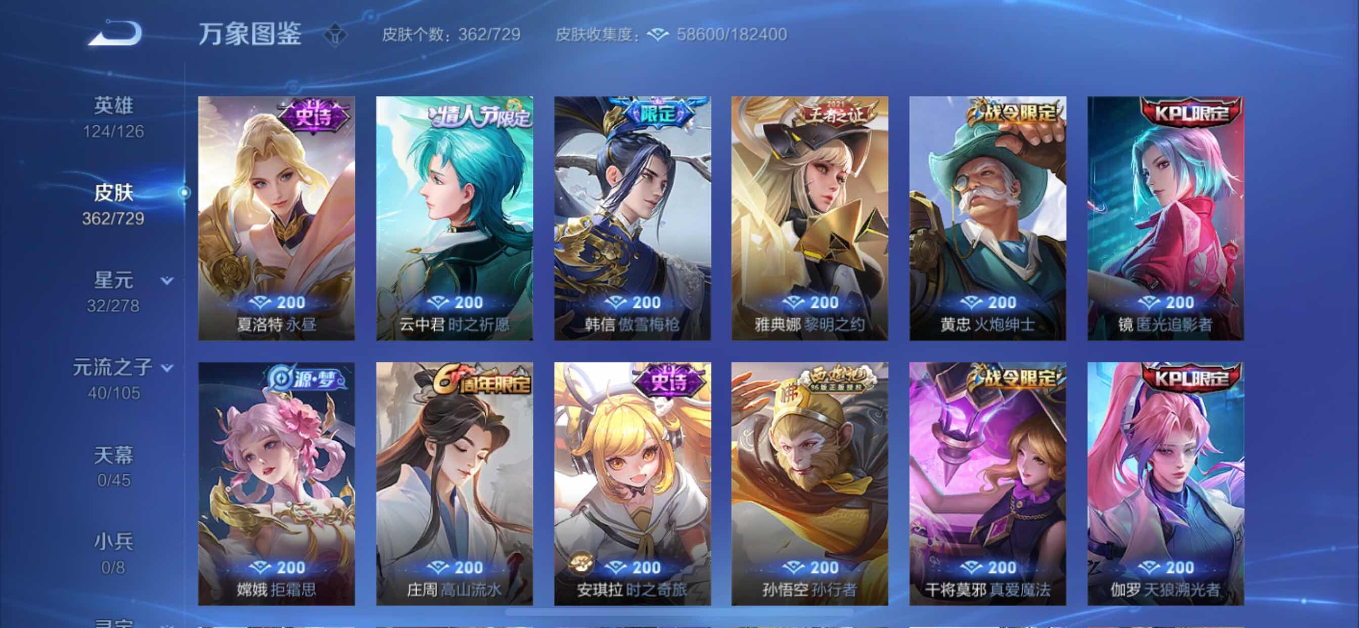 WZCMY3264455王者荣耀账号详情图17 WZCMY3264455王者荣耀账号详情图17