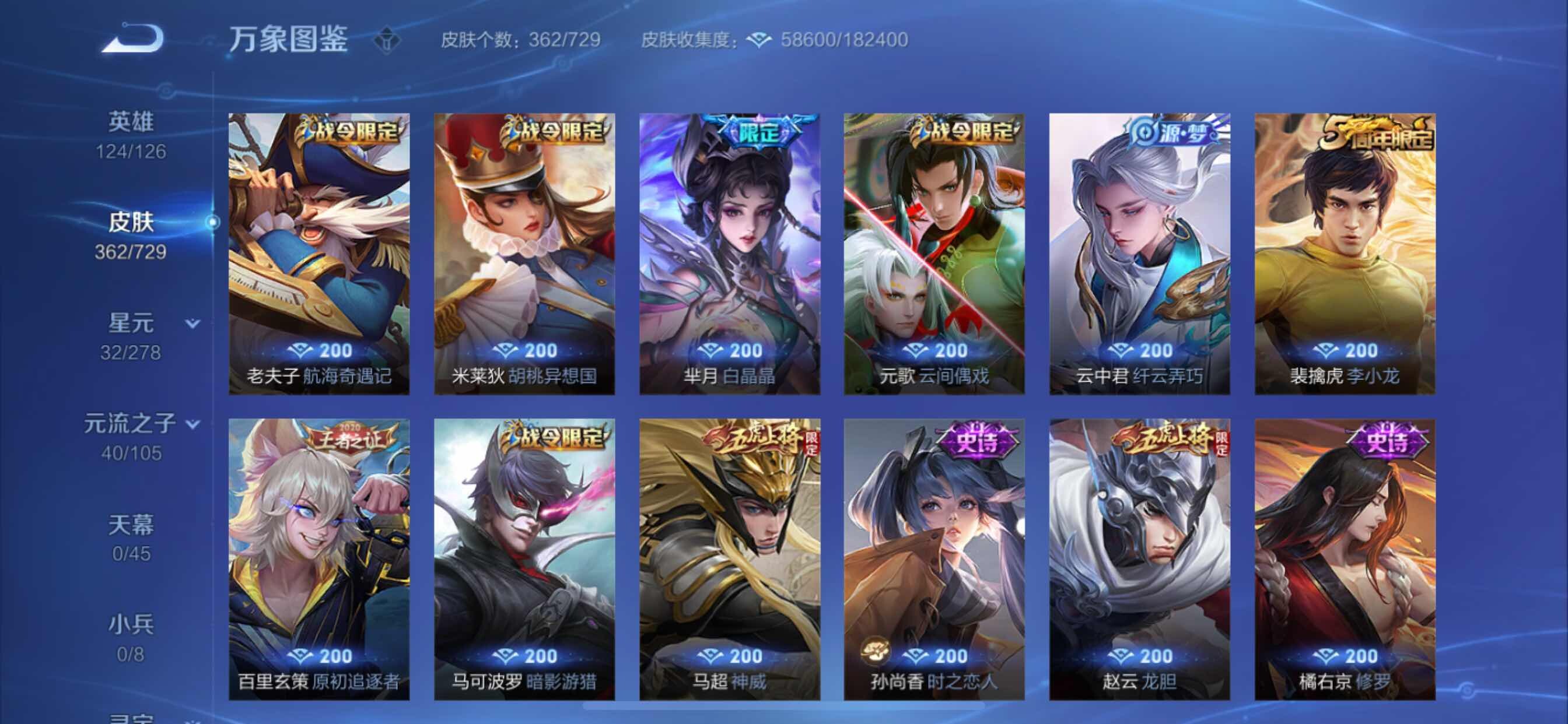 WZCMY3264455王者荣耀账号详情图18 WZCMY3264455王者荣耀账号详情图18