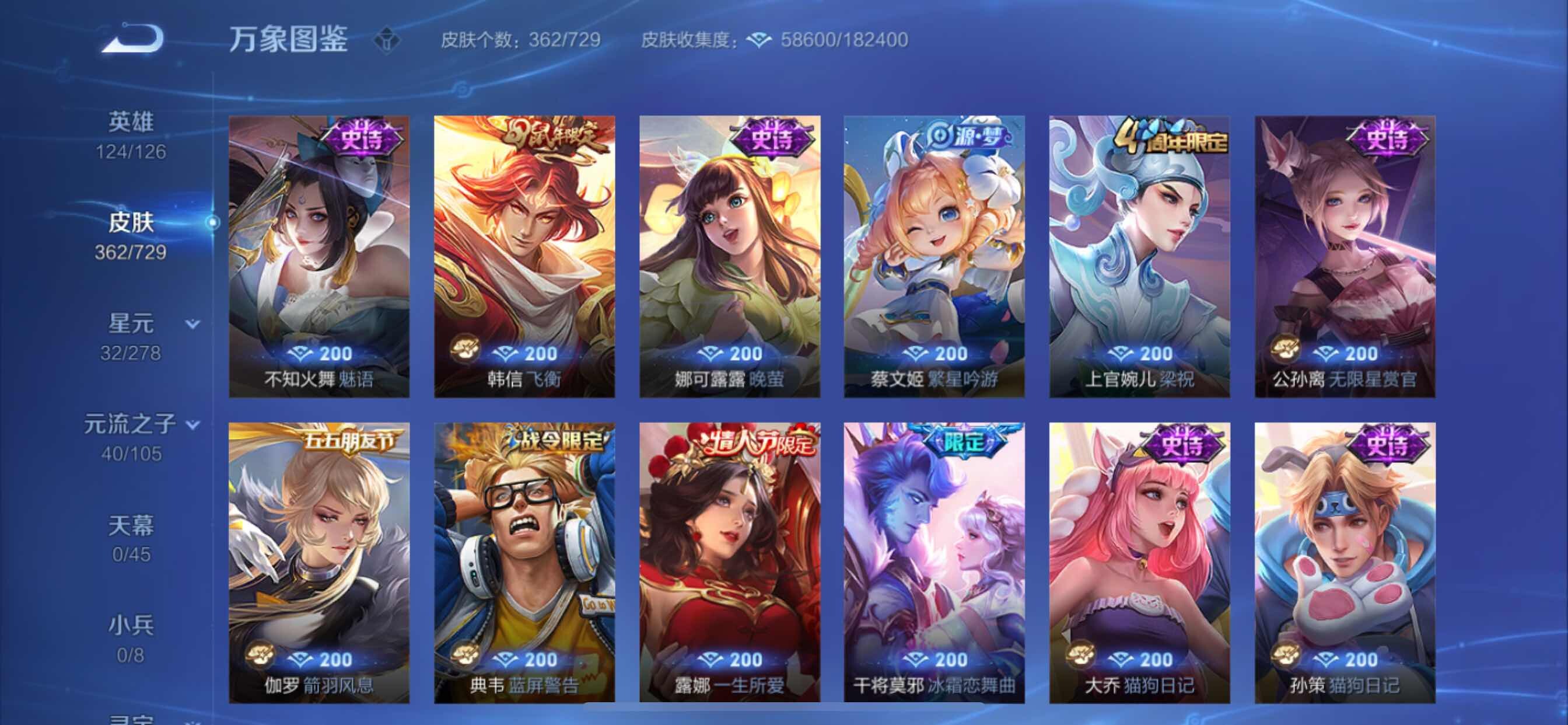 WZCMY3264455王者荣耀账号详情图19 WZCMY3264455王者荣耀账号详情图19