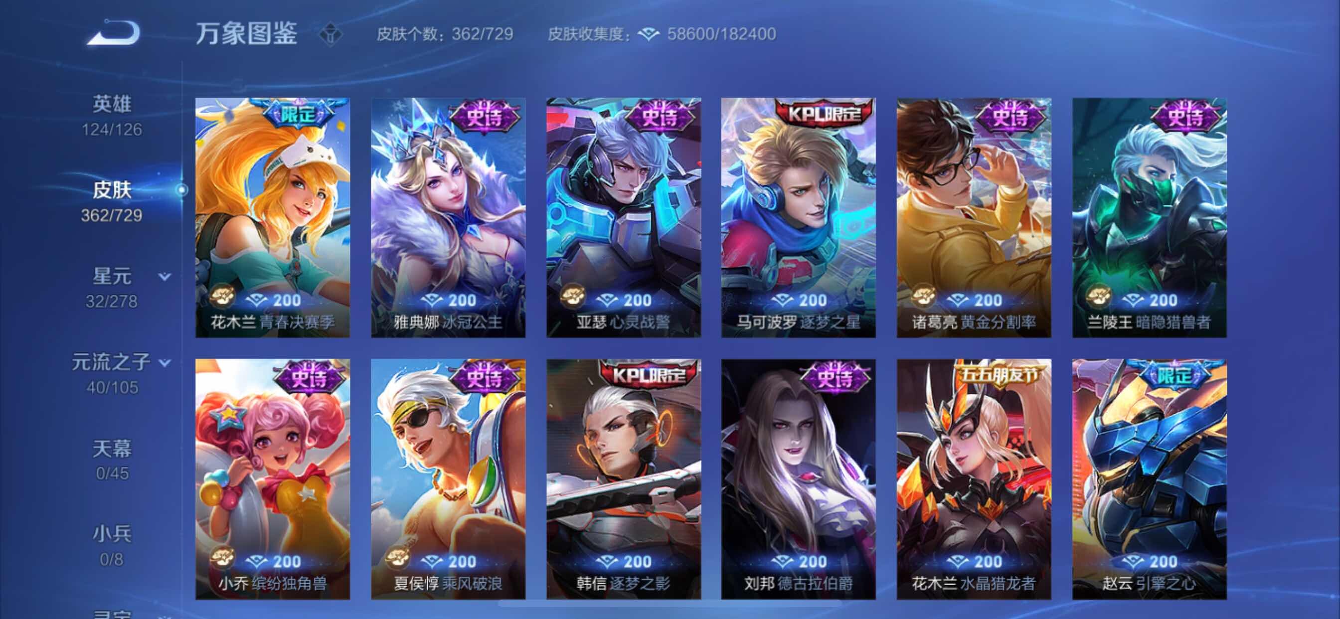WZCMY3264455王者荣耀账号详情图20 WZCMY3264455王者荣耀账号详情图20