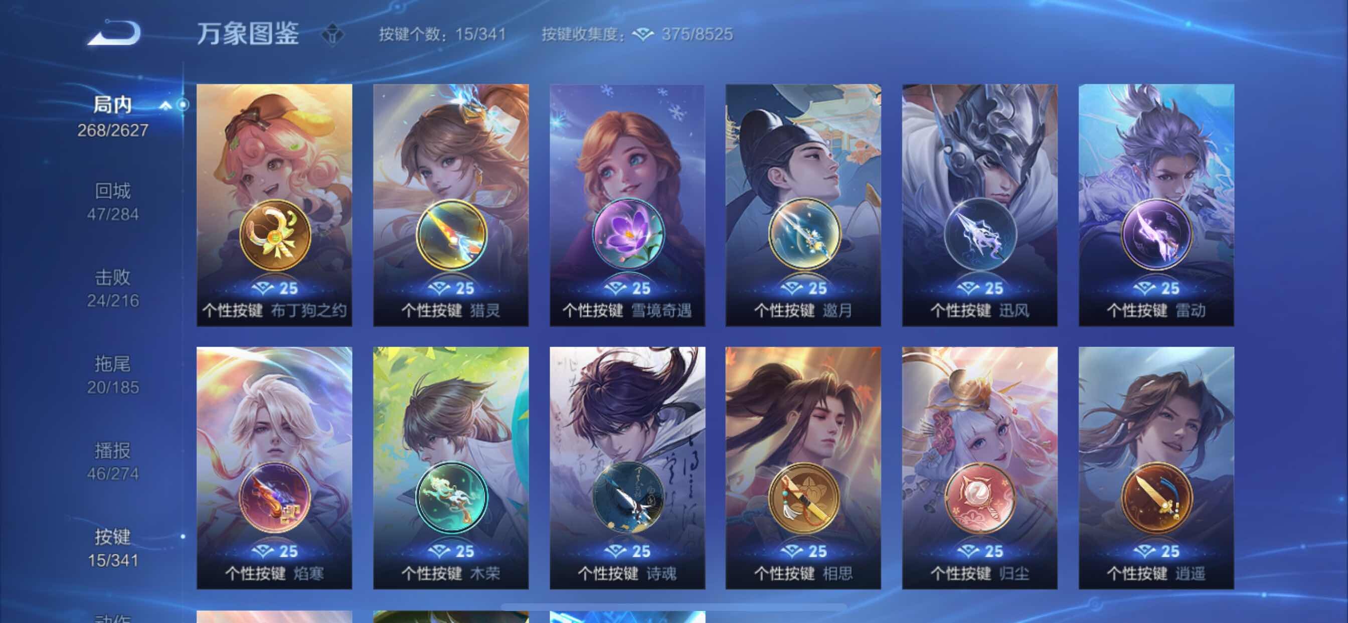 WZCMY3264455王者荣耀账号详情图24 WZCMY3264455王者荣耀账号详情图24