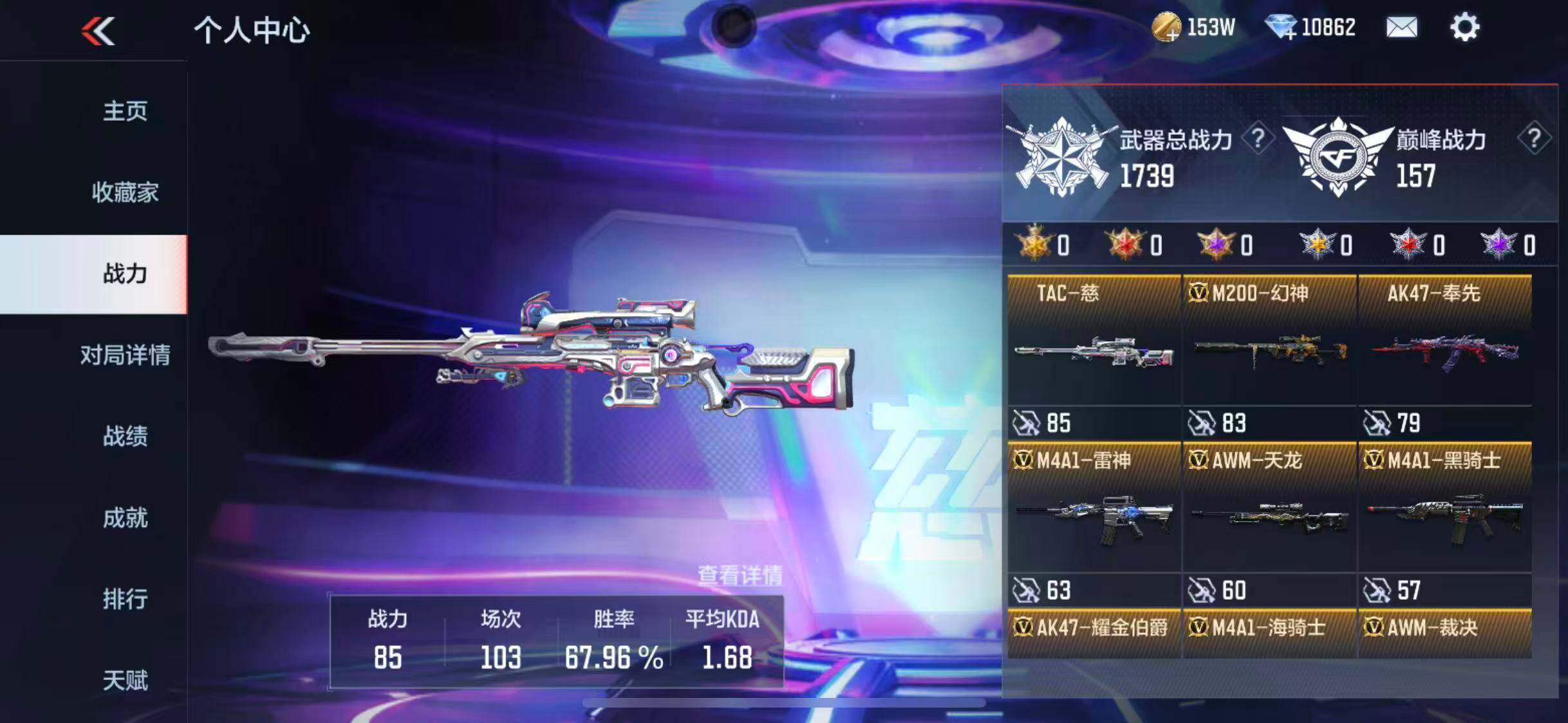 CFMEY346602枪战王者账号详情图7 CFMEY346602枪战王者账号详情图7