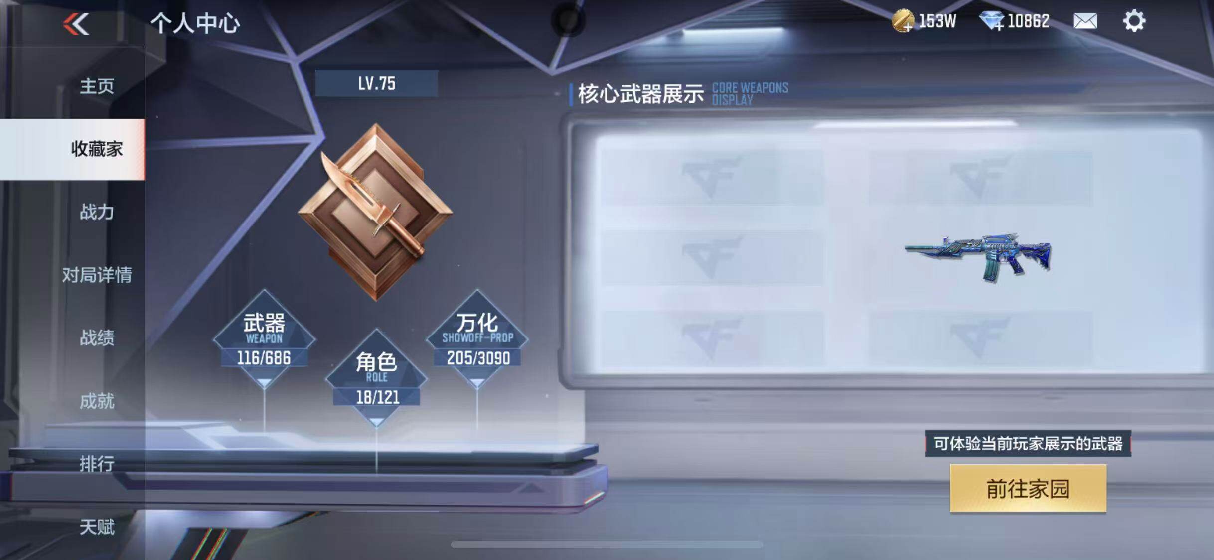 CFMEY346602枪战王者账号详情图9 CFMEY346602枪战王者账号详情图9