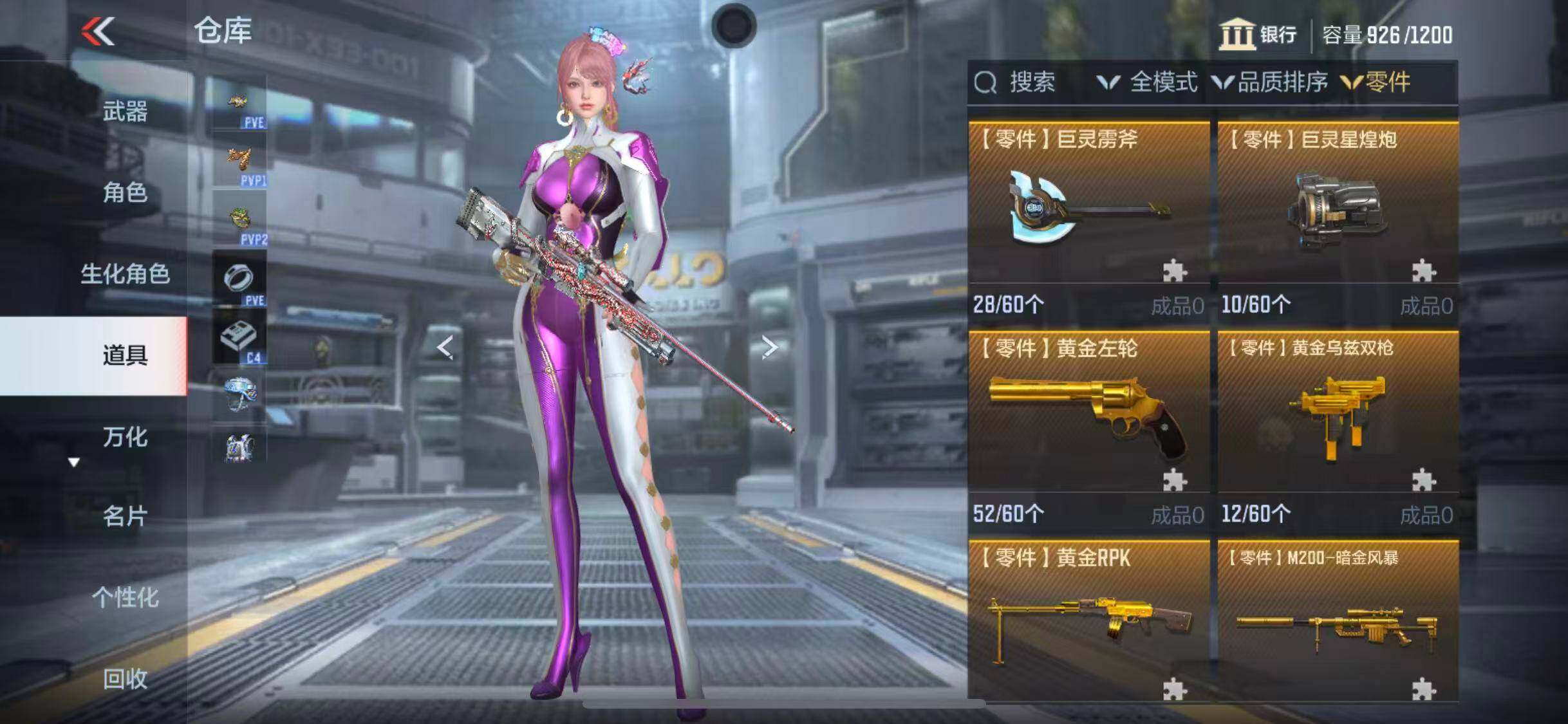 CFMEY346602枪战王者账号详情图17 CFMEY346602枪战王者账号详情图17