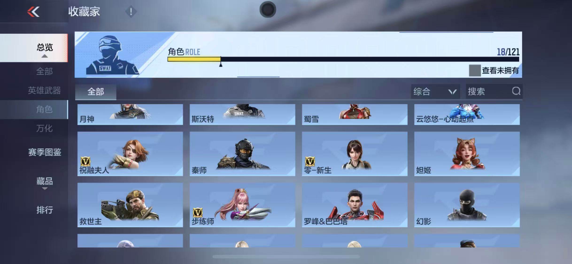 CFMEY346602枪战王者账号详情图32 CFMEY346602枪战王者账号详情图32