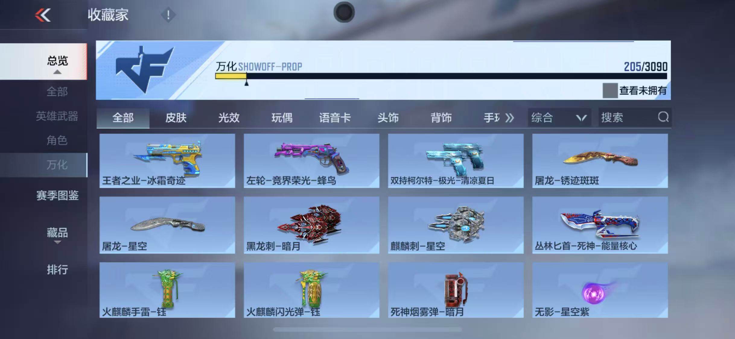 CFMEY346602枪战王者账号详情图36 CFMEY346602枪战王者账号详情图36