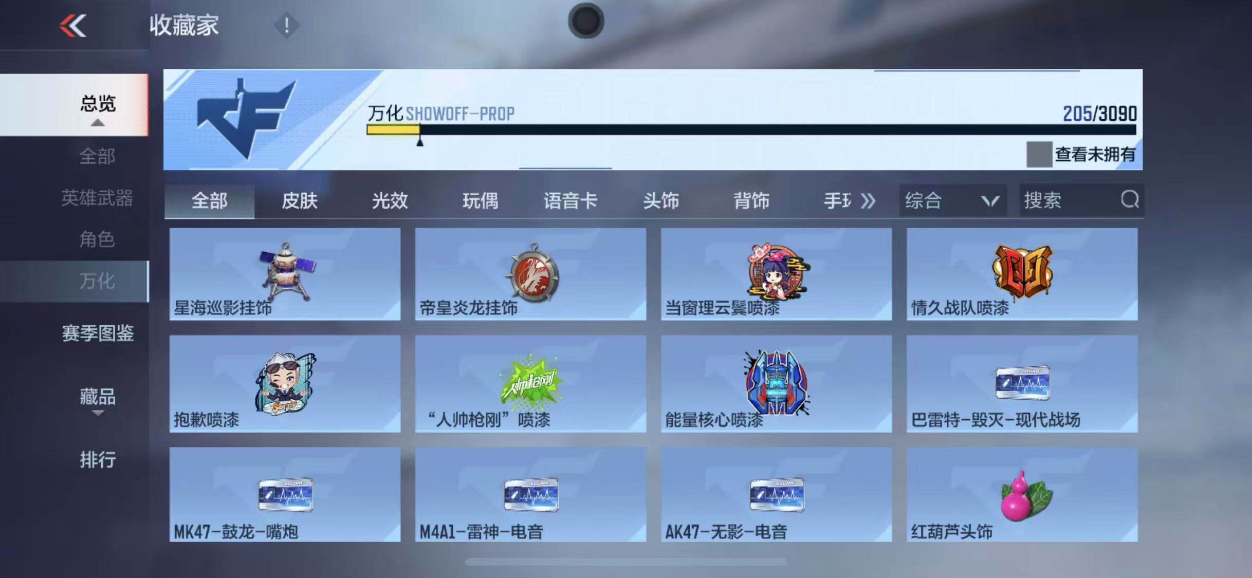 CFMEY346602枪战王者账号详情图43 CFMEY346602枪战王者账号详情图43