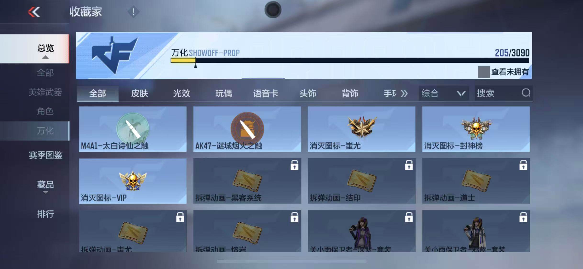 CFMEY346602枪战王者账号详情图48 CFMEY346602枪战王者账号详情图48