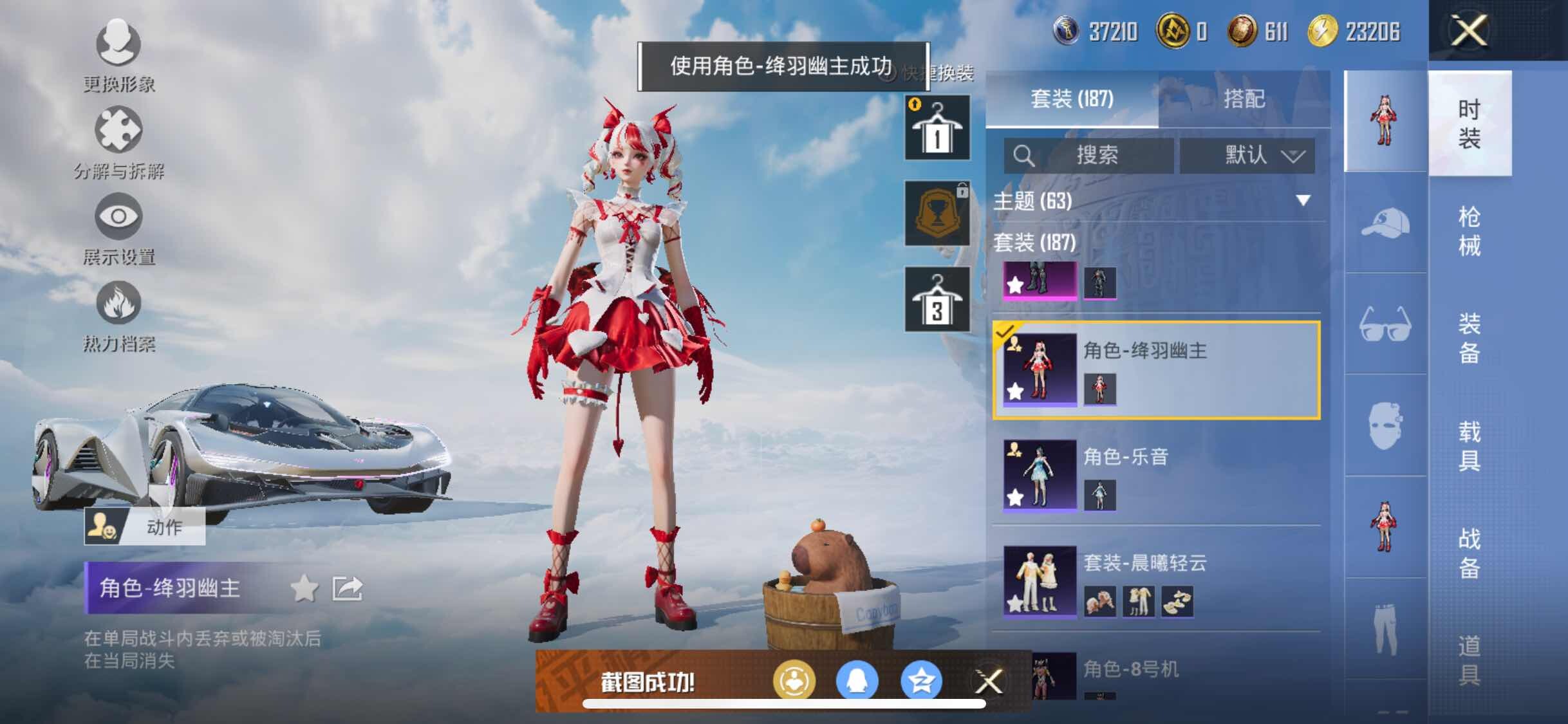 HPYXS3324937和平精英账号详情图12 HPYXS3324937和平精英账号详情图12