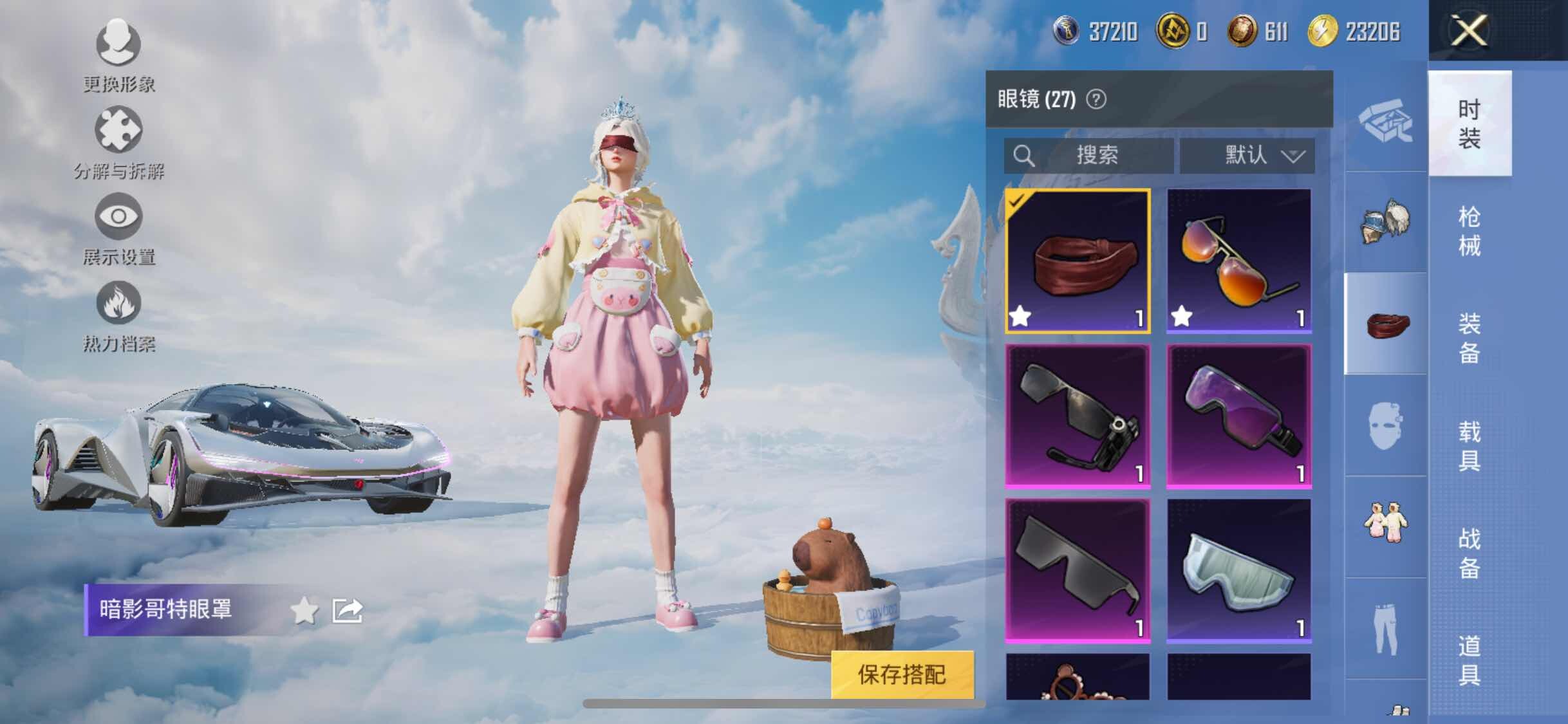 HPYXS3324937和平精英账号详情图10 HPYXS3324937和平精英账号详情图10
