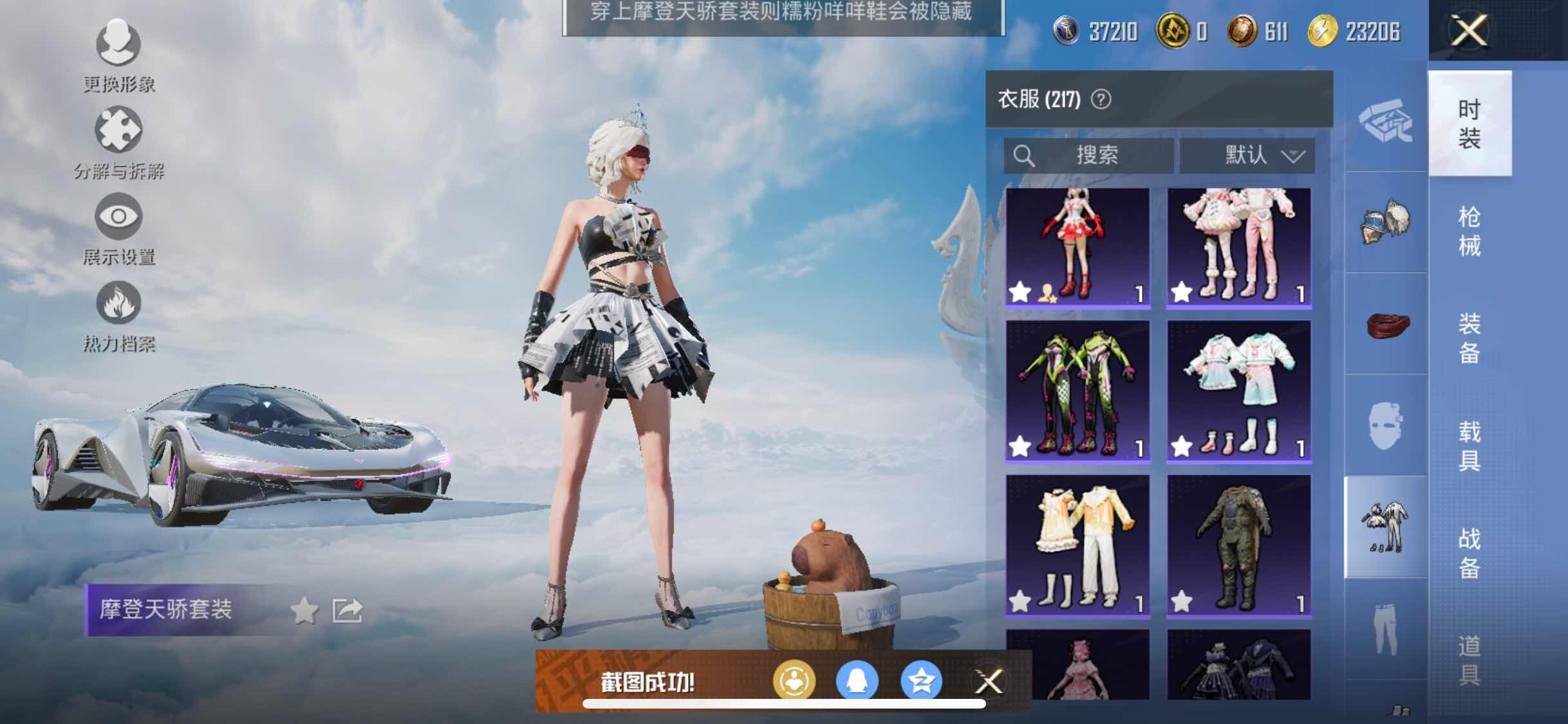 HPYXS3324937和平精英账号详情图14 HPYXS3324937和平精英账号详情图14