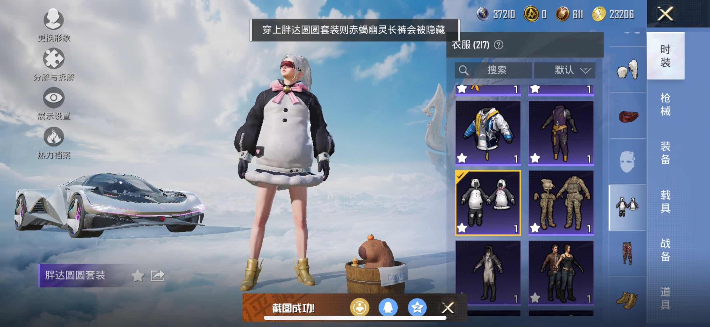 HPYXS3324937和平精英账号详情图16 HPYXS3324937和平精英账号详情图16