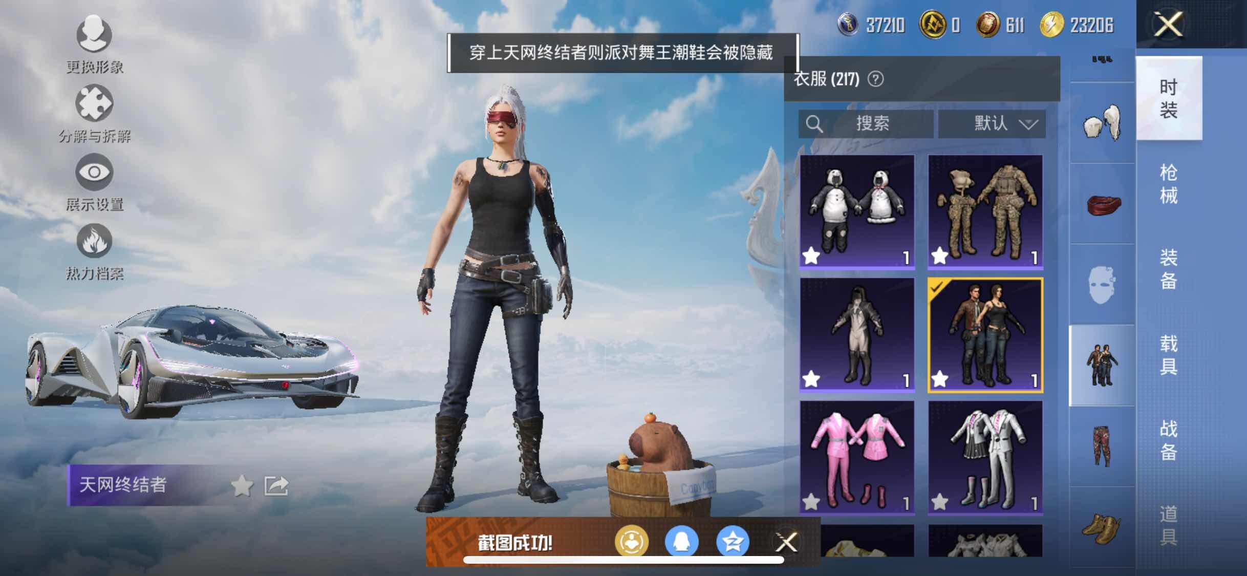 HPYXS3324937和平精英账号详情图21 HPYXS3324937和平精英账号详情图21