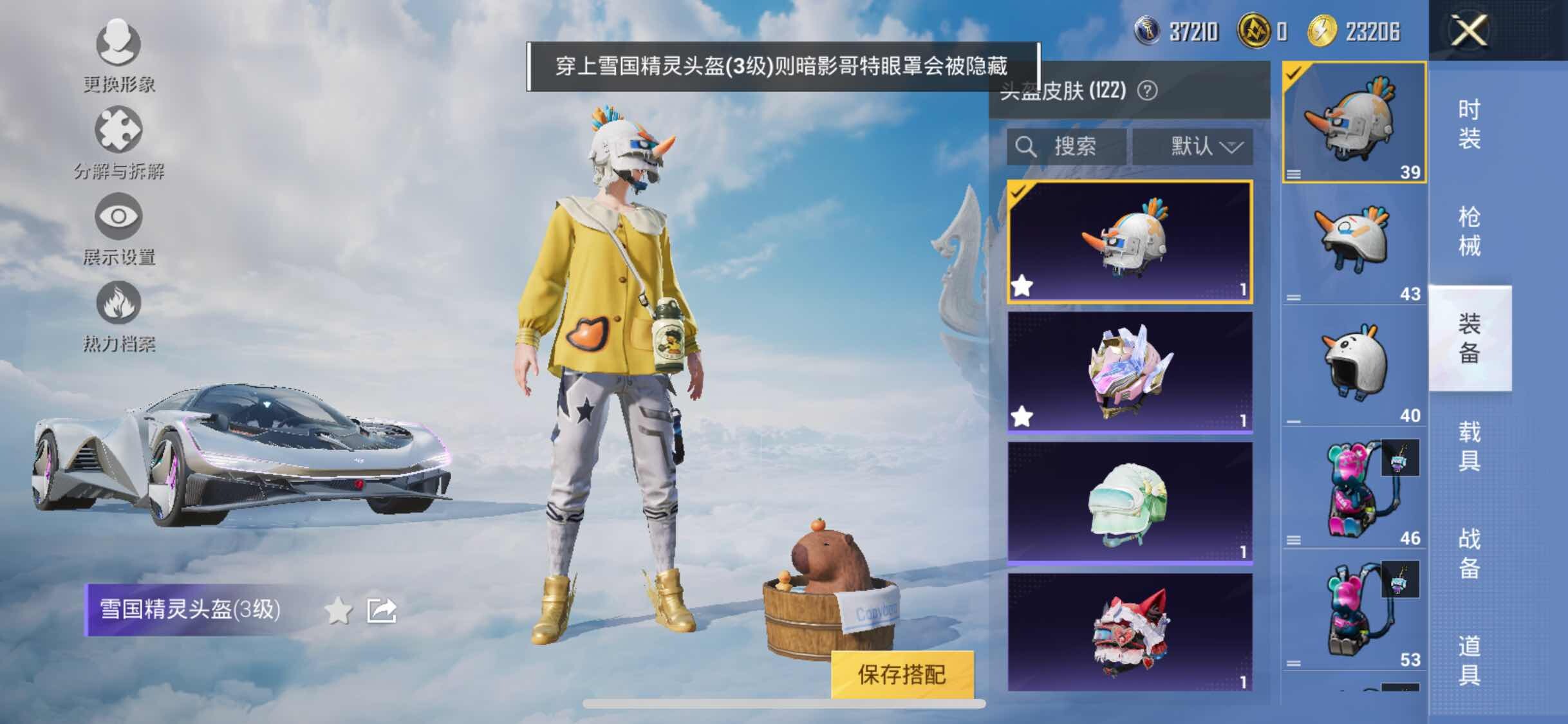 HPYXS3324937和平精英账号详情图25 HPYXS3324937和平精英账号详情图25