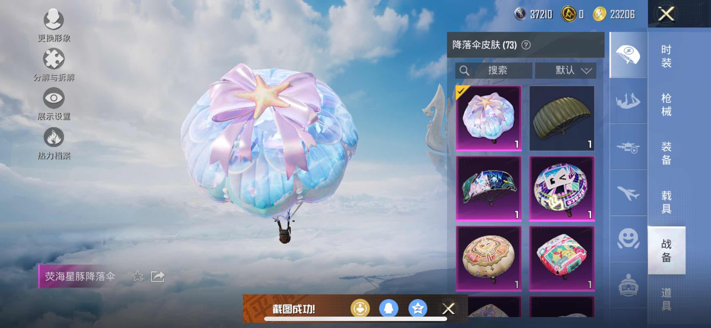 HPYXS3324937和平精英账号详情图28 HPYXS3324937和平精英账号详情图28