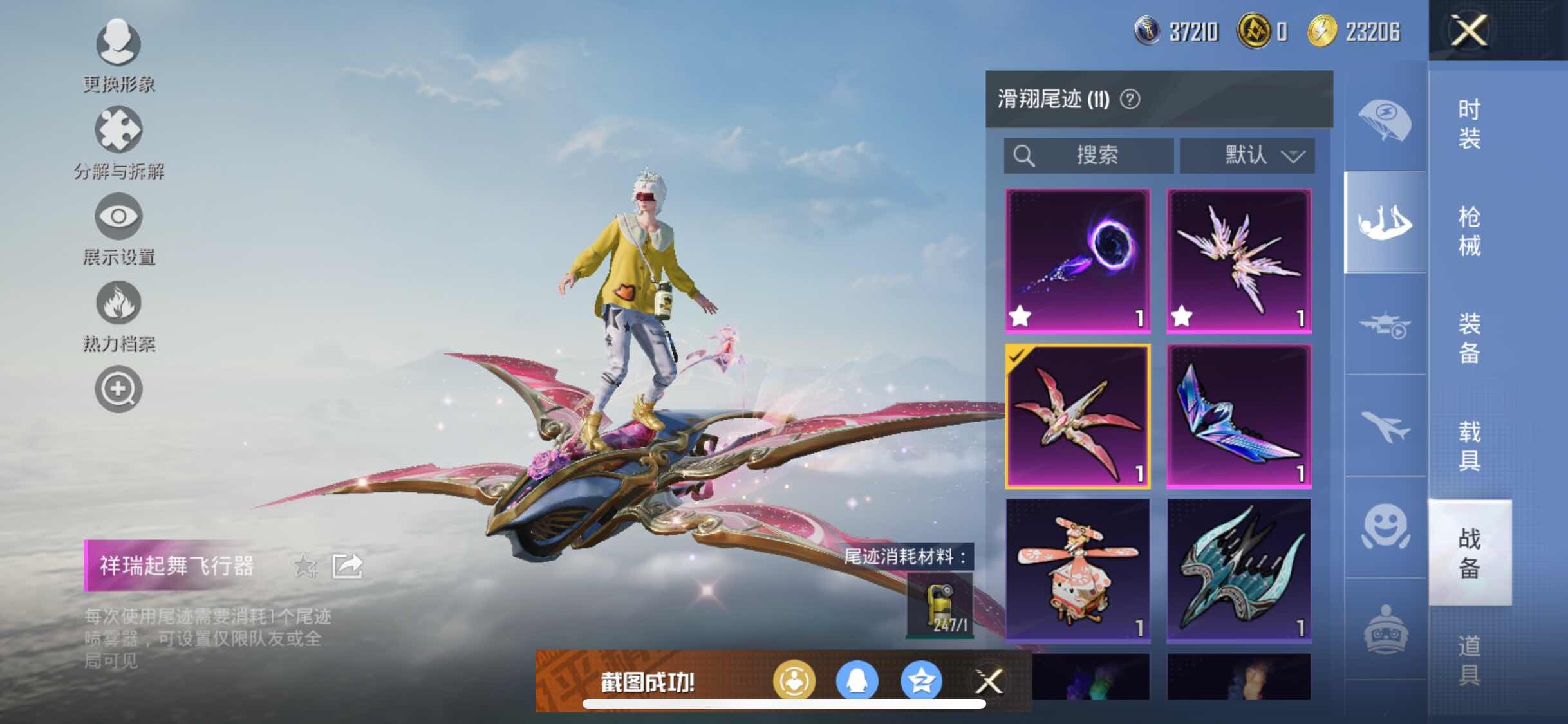 HPYXS3324937和平精英账号详情图33 HPYXS3324937和平精英账号详情图33