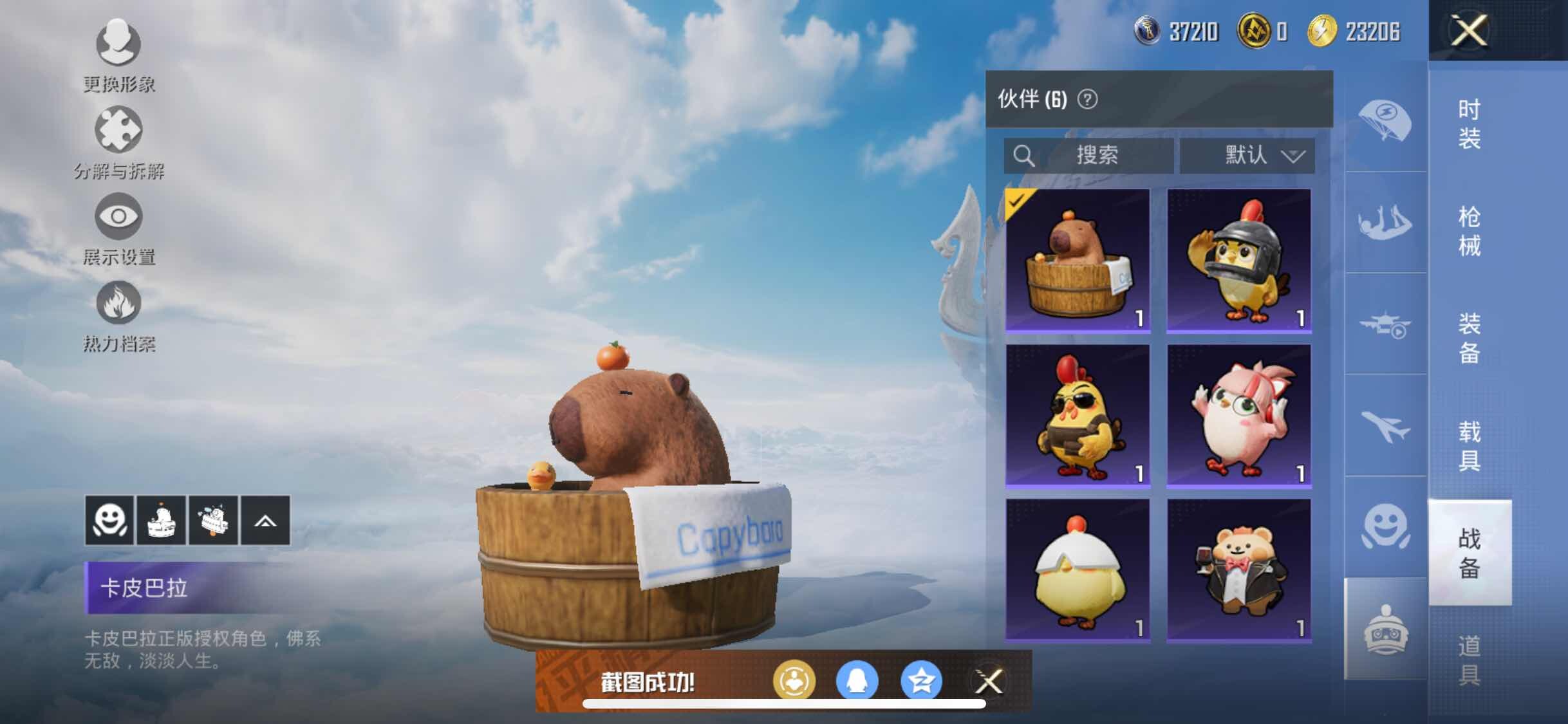 HPYXS3324937和平精英账号详情图32 HPYXS3324937和平精英账号详情图32