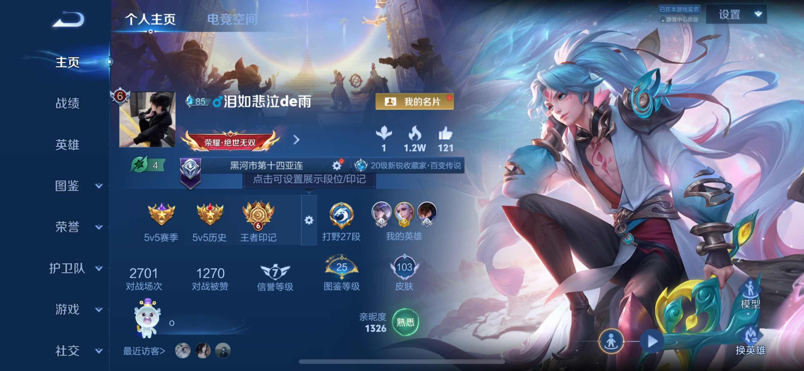 WZCMY3264921王者荣耀账号详情图2 WZCMY3264921王者荣耀账号详情图2