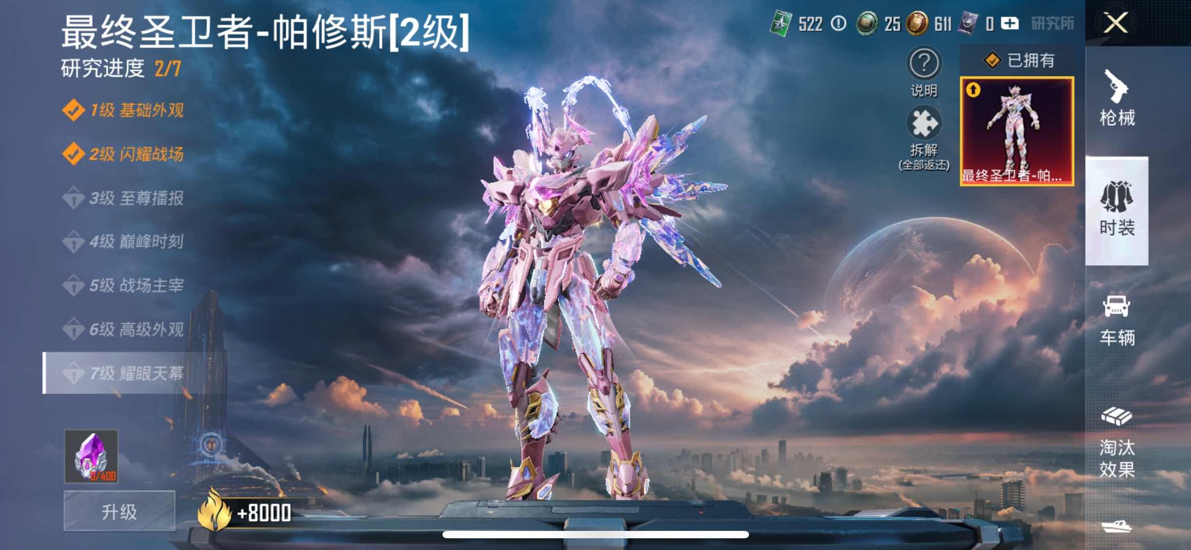 HPYXS3324937和平精英账号详情图34 HPYXS3324937和平精英账号详情图34