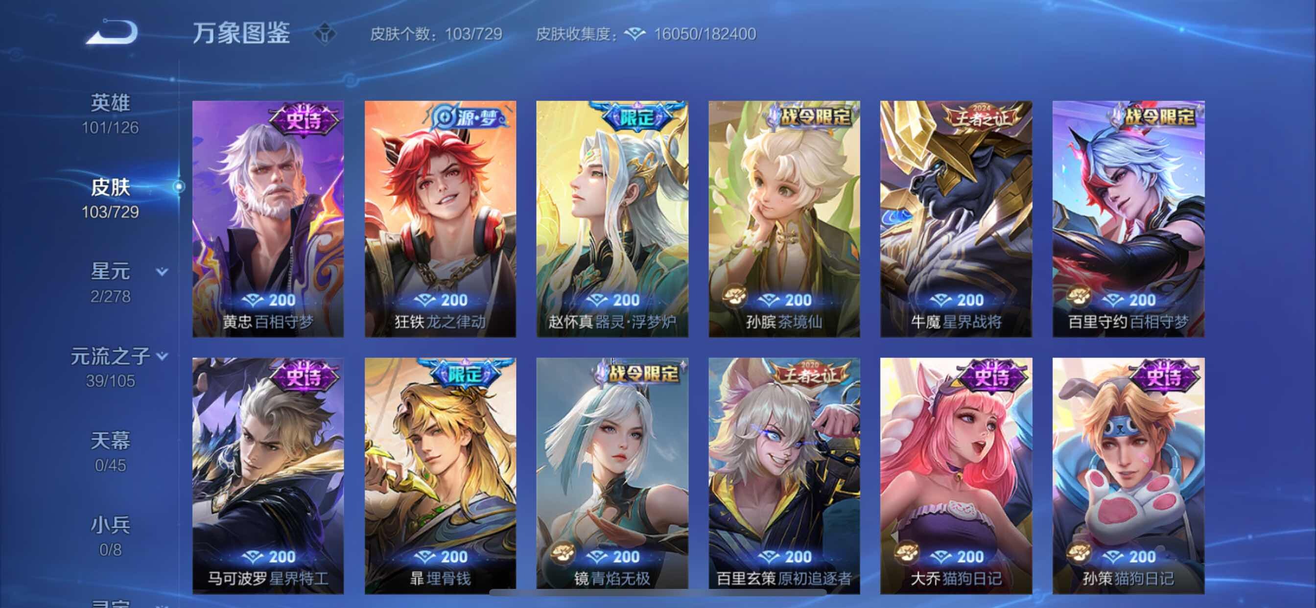WZCMY3264921王者荣耀账号详情图7 WZCMY3264921王者荣耀账号详情图7